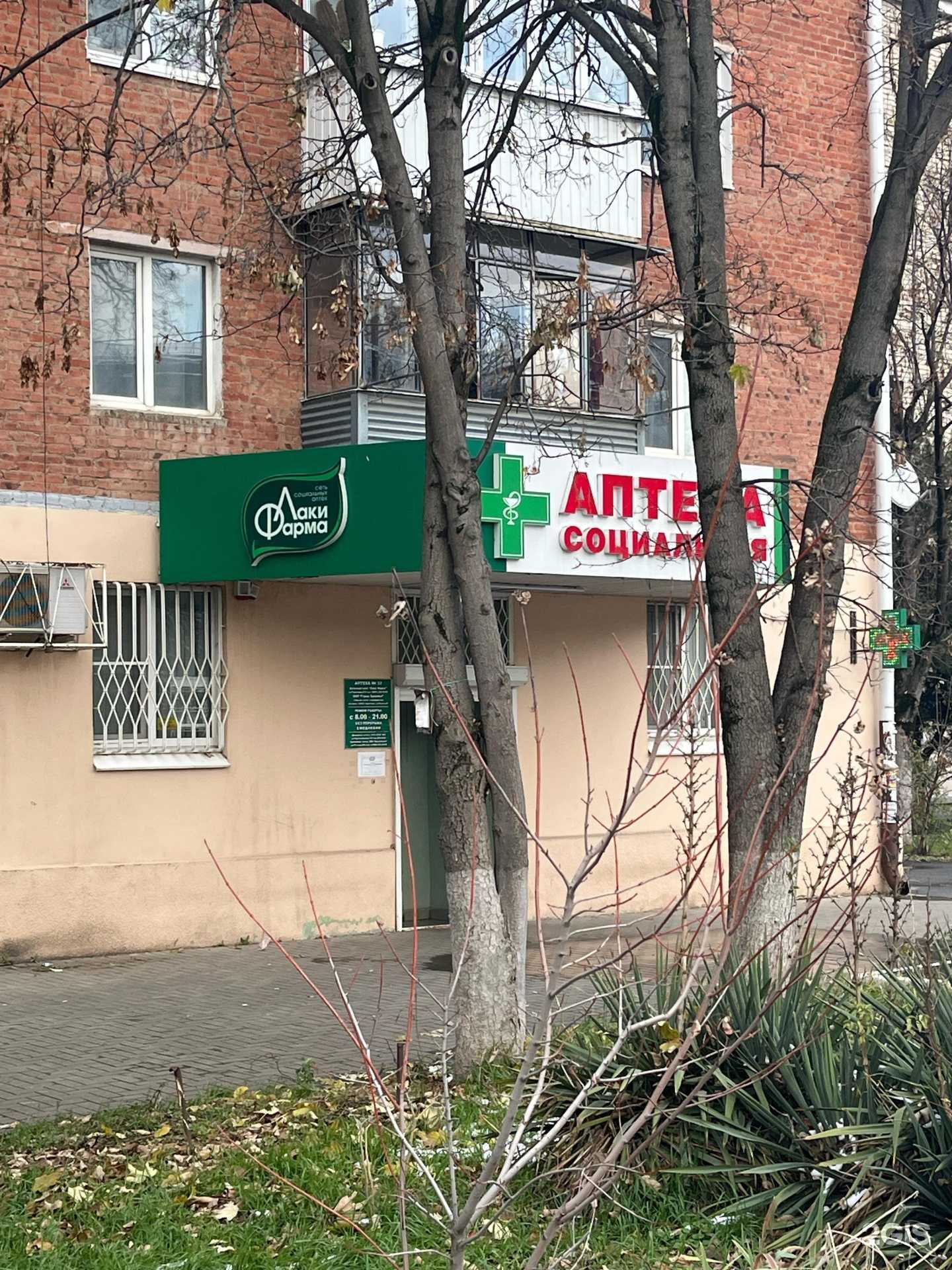 Отзывы на компанию Лаки фарма в г. Краснодар c фото