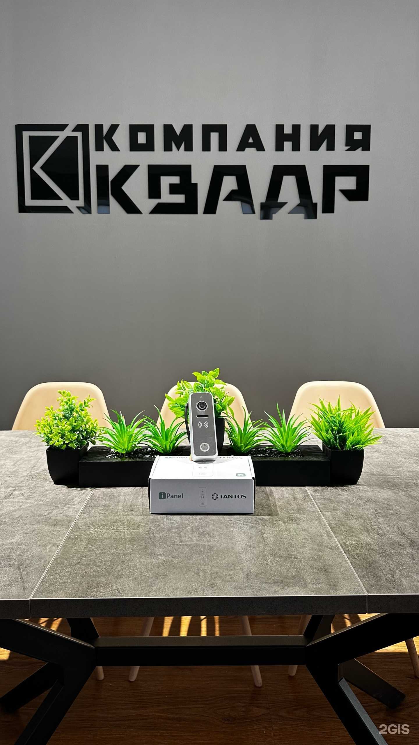 Отзывы на компанию Квадр в г. Махачкала c фото