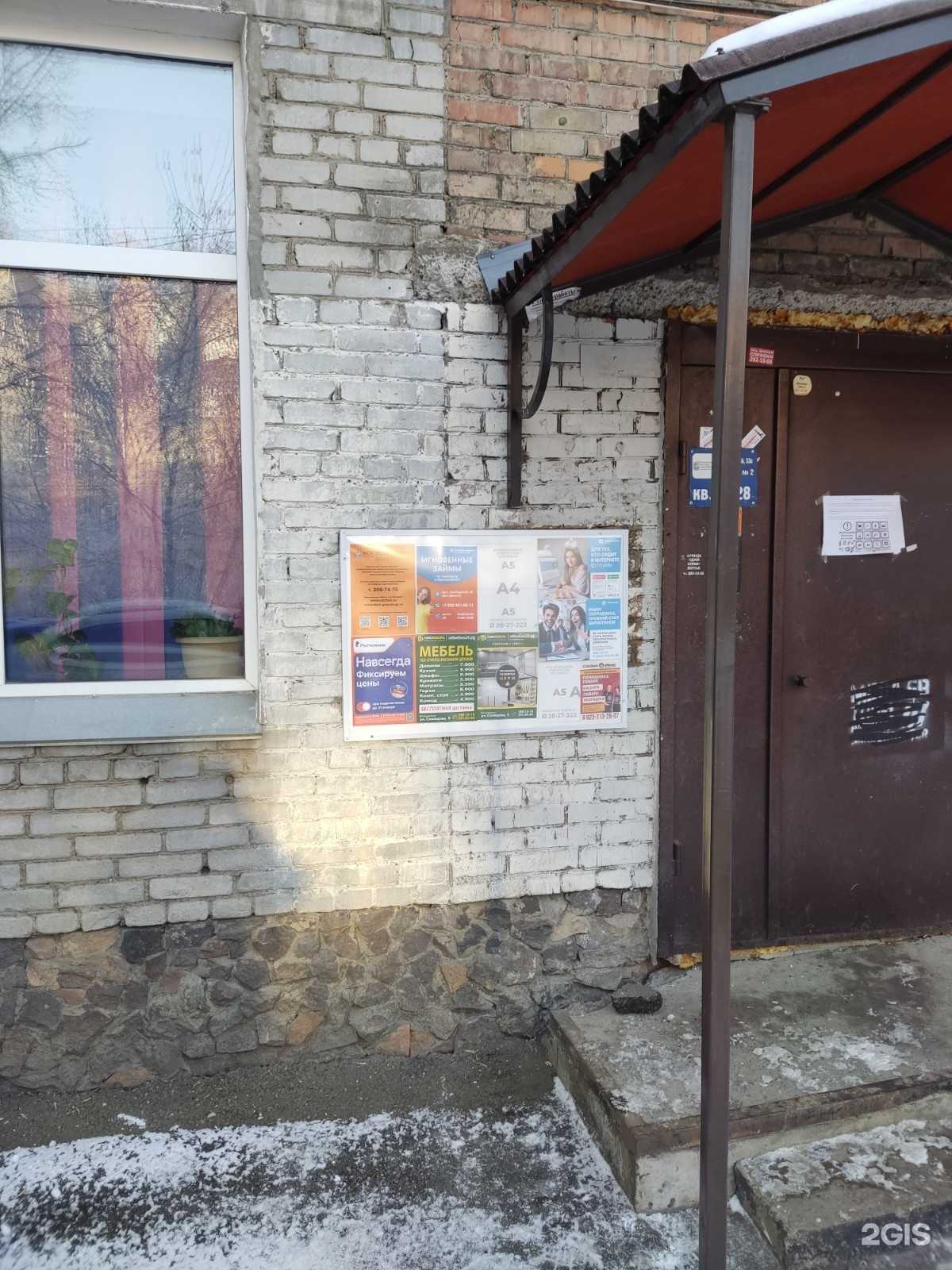 Отзывы на компанию Око в Красноярске c фото