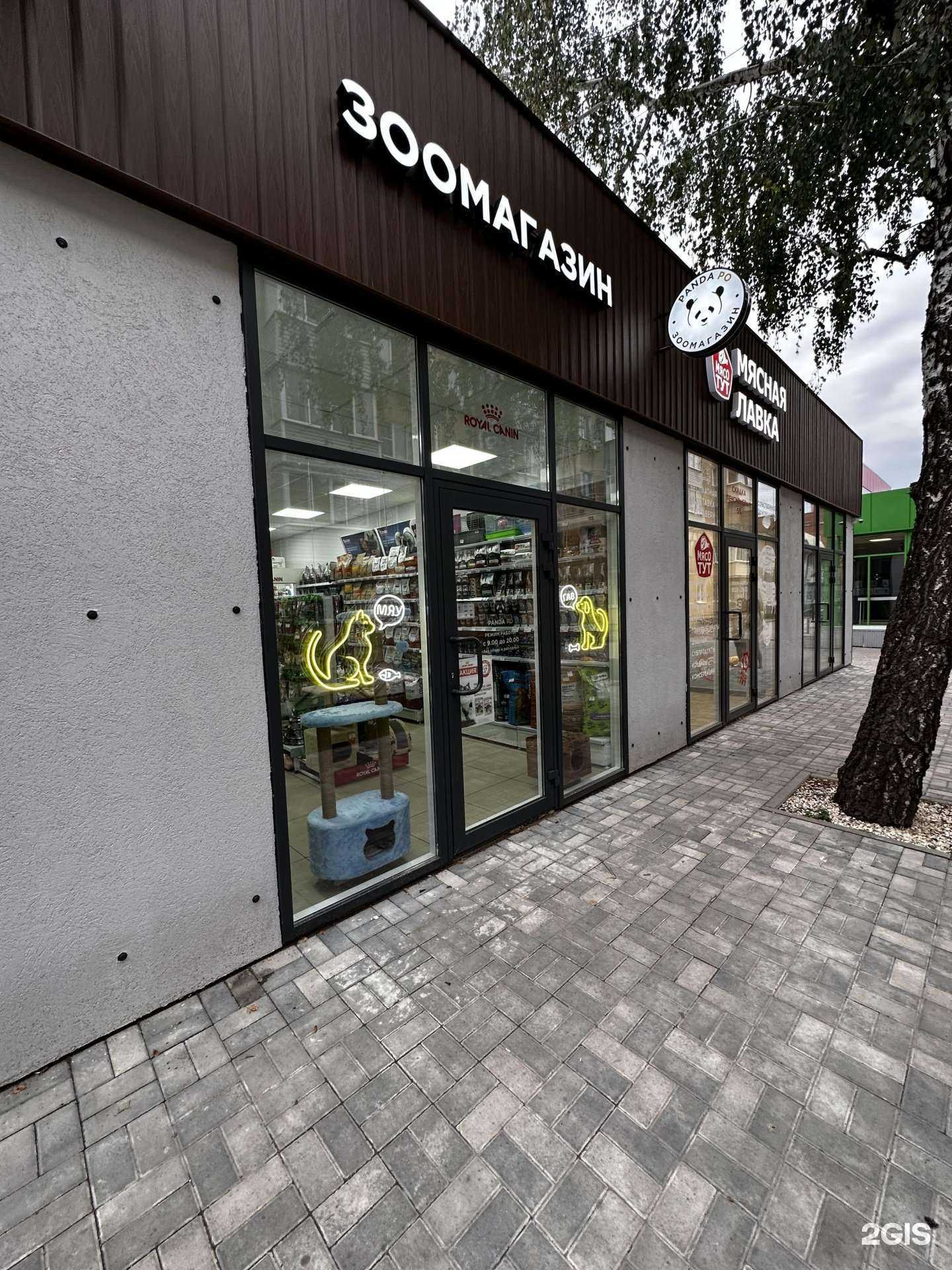 Отзывы на компанию Panda PO в г. Рязань c фото