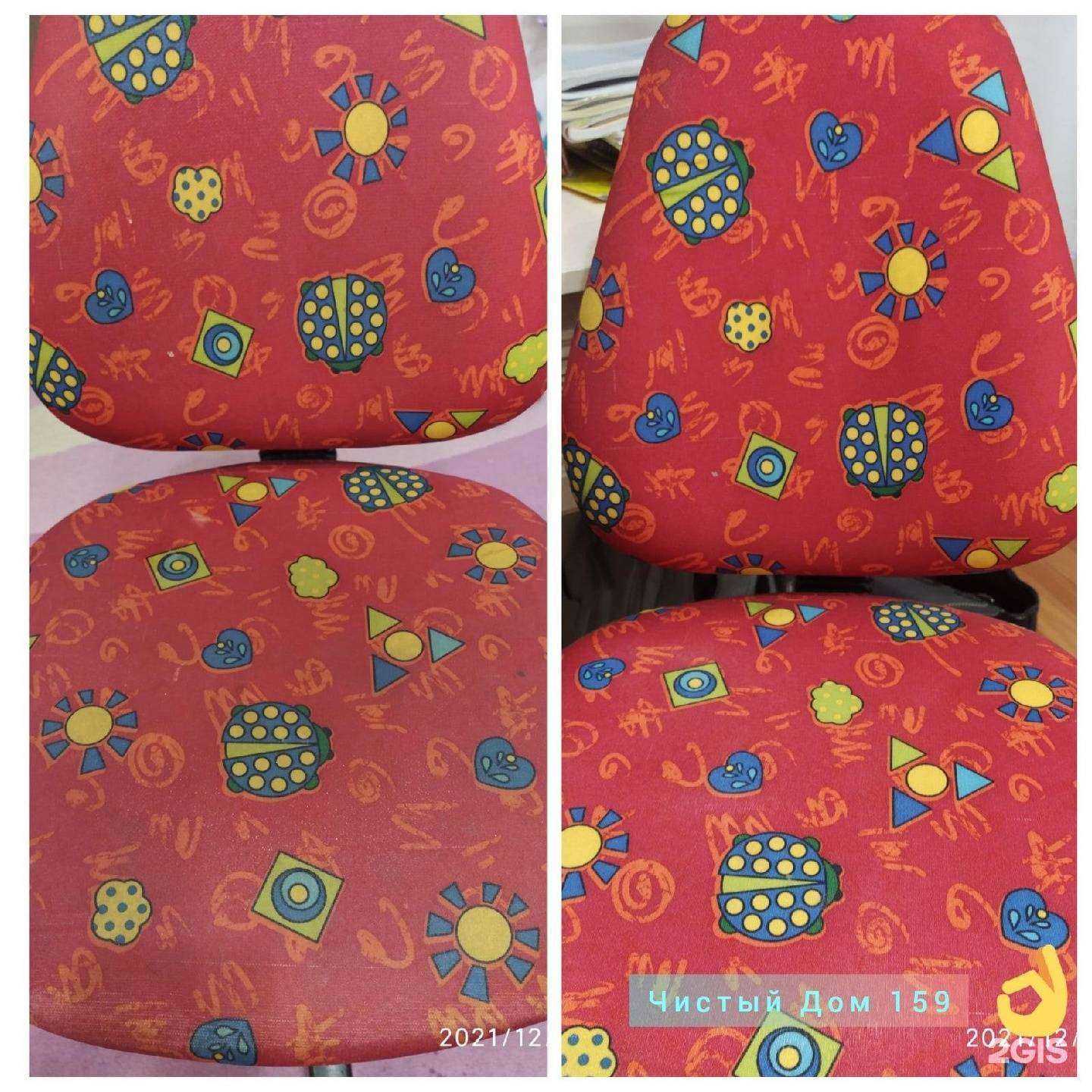 Отзывы на компанию Чистый дом 159 в г. Пермь c фото