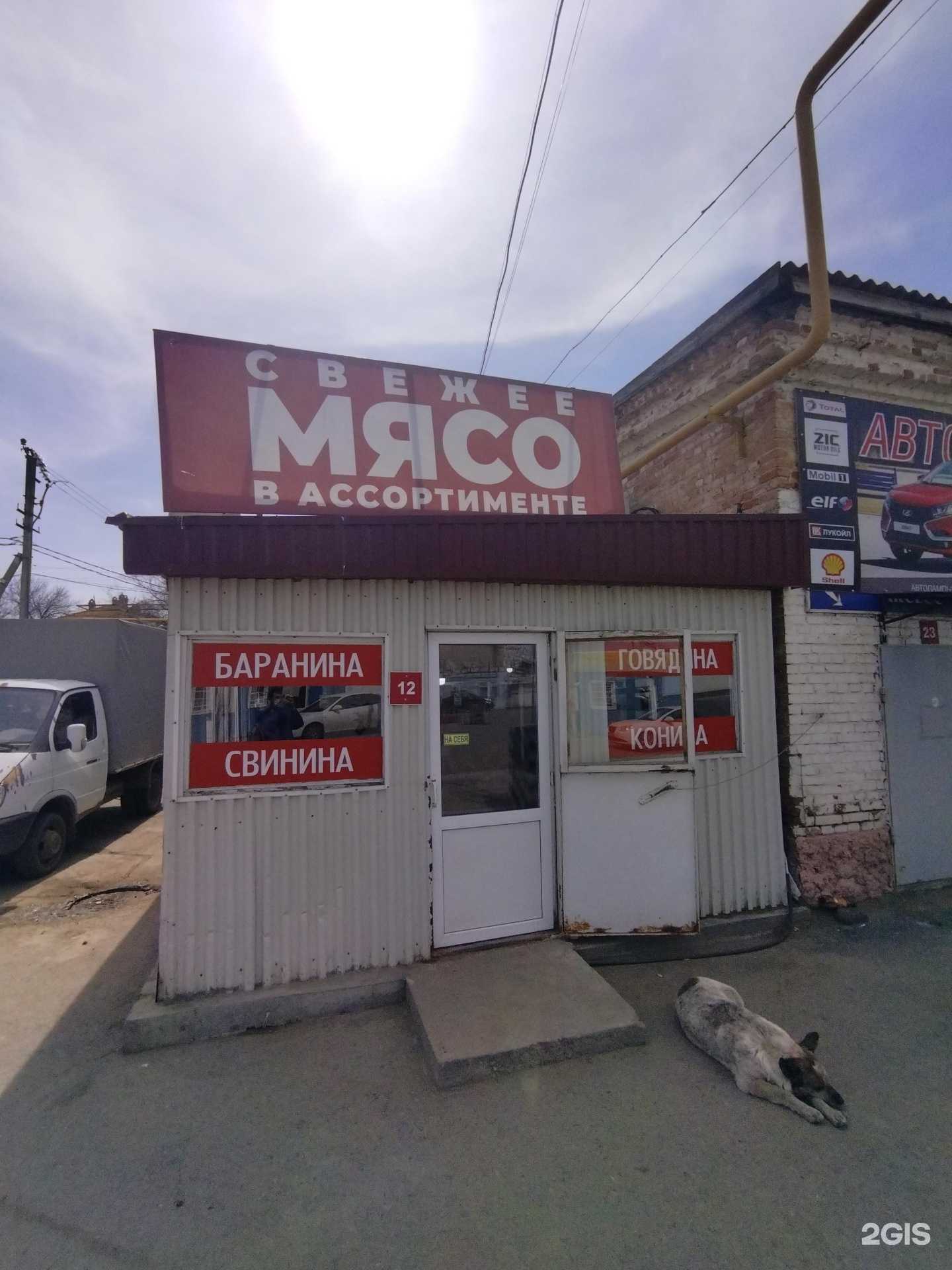 Отзывы на компанию Магазин мяса в г. Астрахань c фото