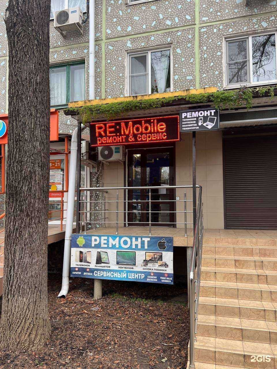 Отзывы на компанию Re:mobile в г. Краснодар c фото