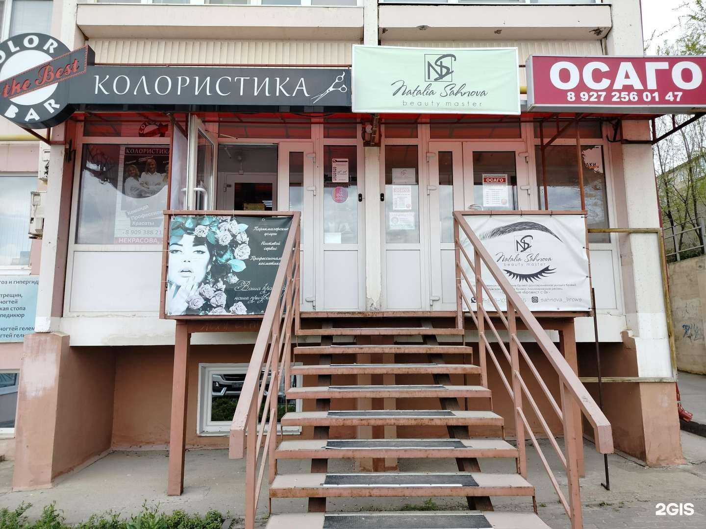 Отзывы на компанию The Best в Камышине c фото