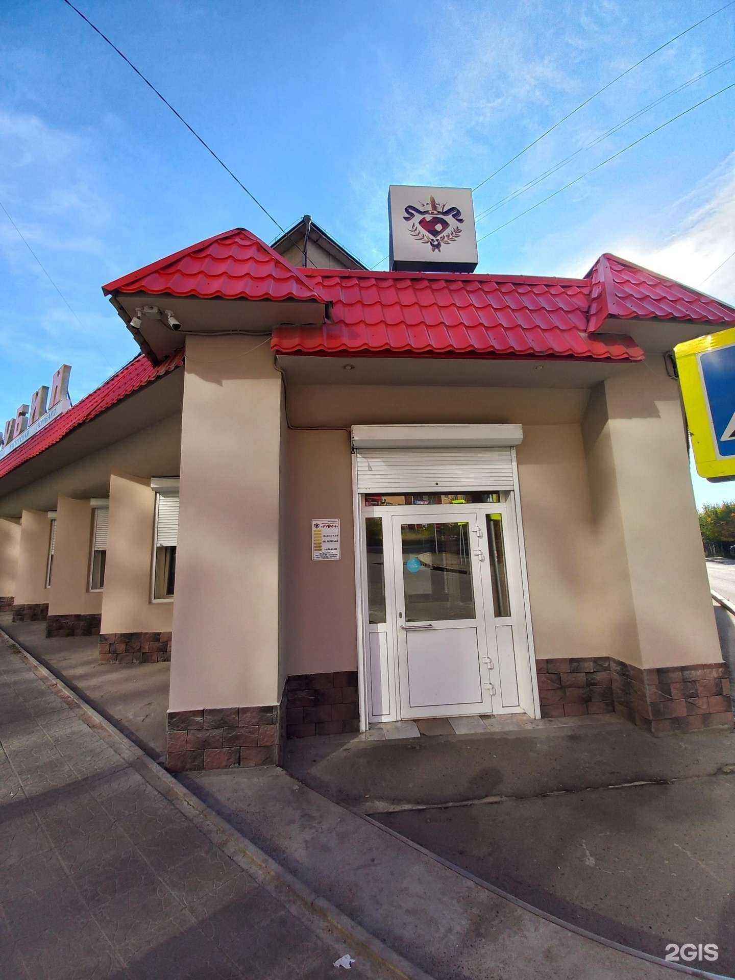 Отзывы на компанию Рубин в Улан-Удэ c фото