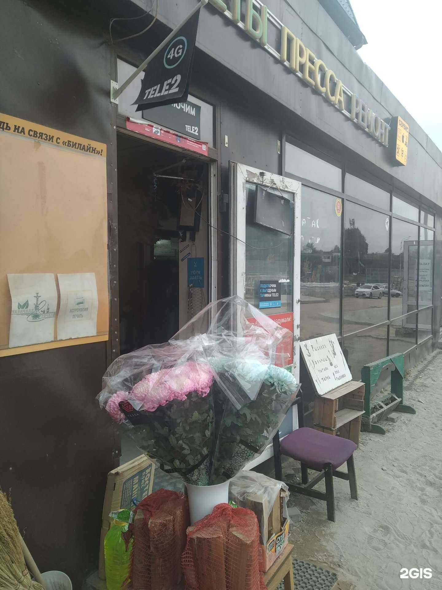 Отзывы на компанию Магазин цветов в Коммунарке c фото