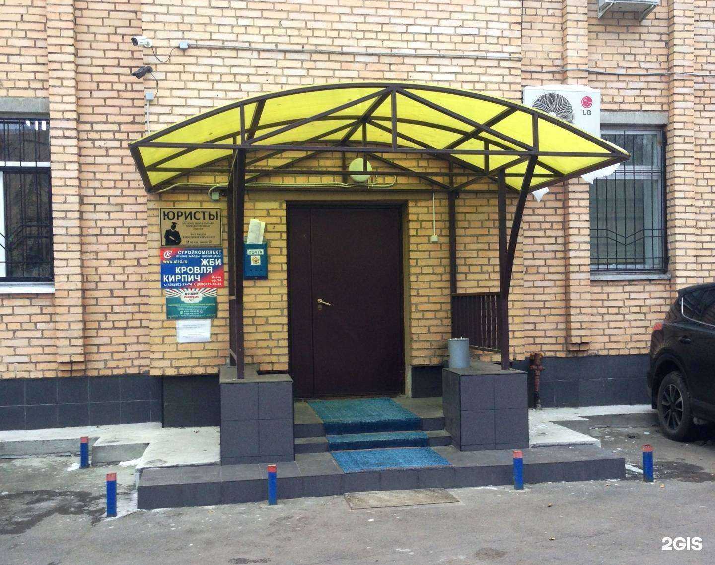 Отзывы на компанию Стройкомплект в Королёве c фото