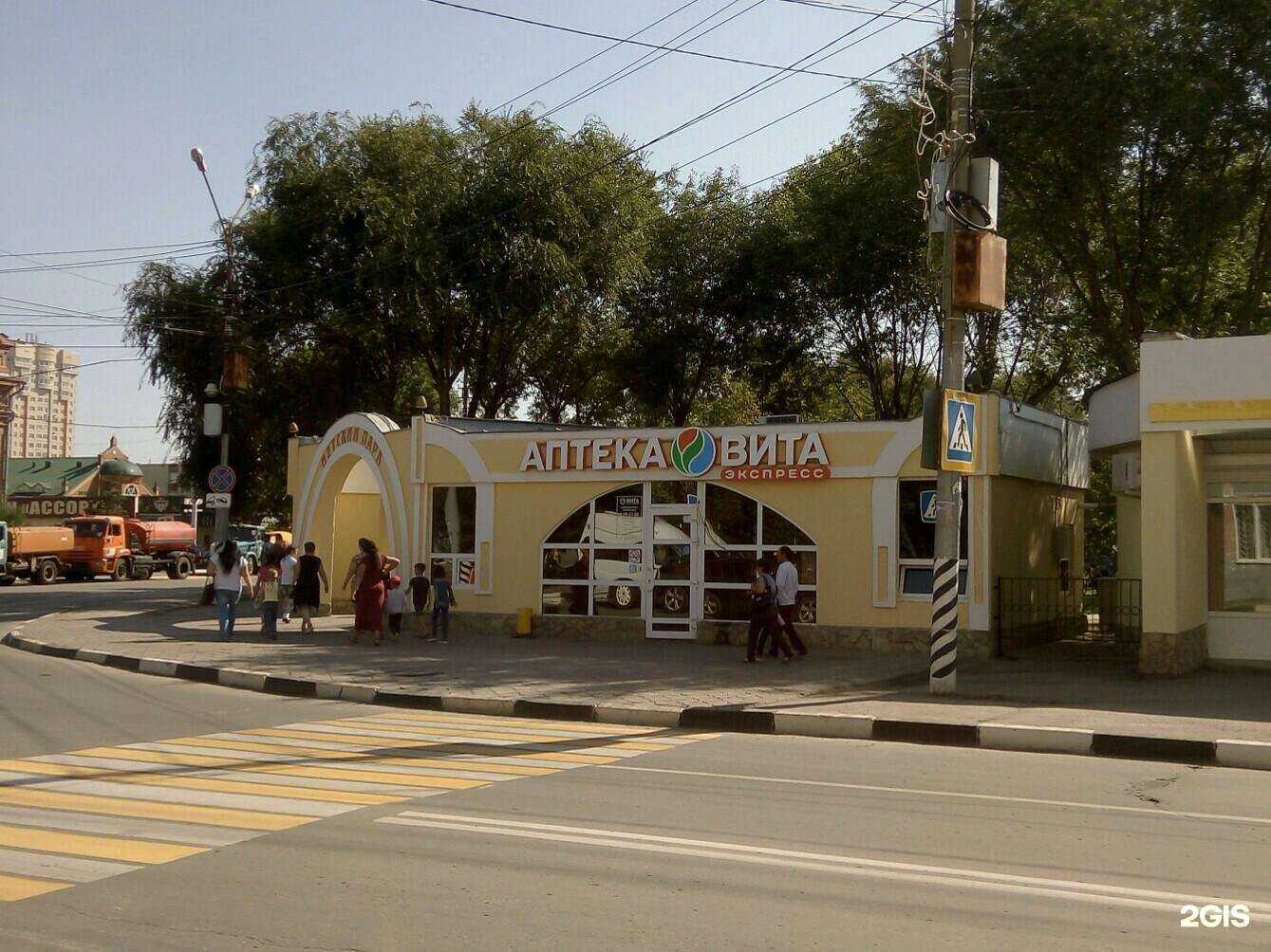 Отзывы на компанию Вита в г. Энгельс c фото