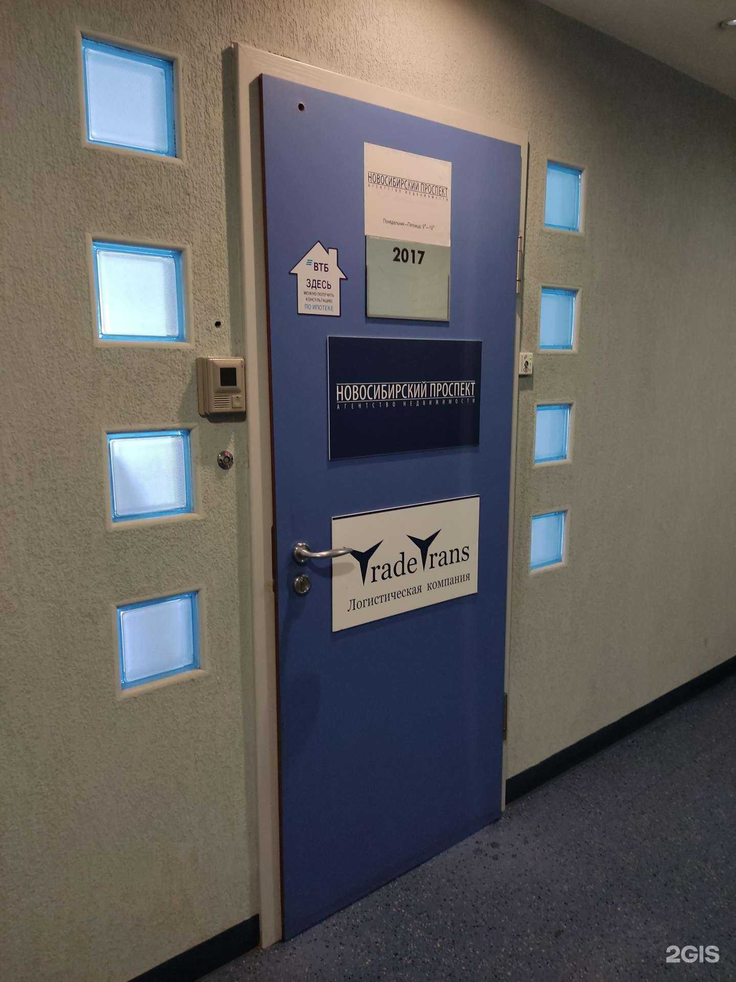 Отзывы на компанию Альянс в Новосибирске c фото