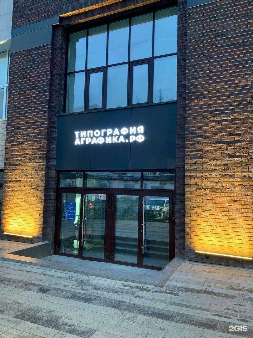 Отзывы на компанию Астра графика в Челябинске c фото