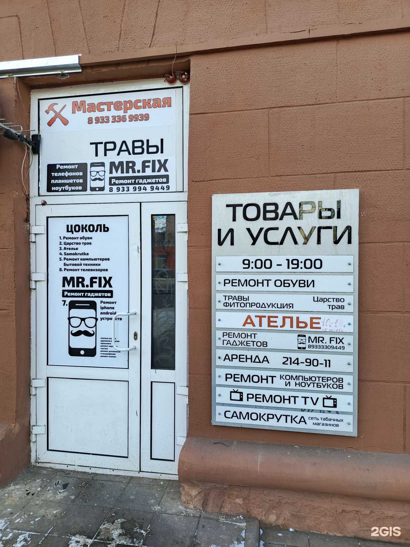 Отзывы на компанию Мастерская по ремонту компьютеров, ноутбуков и мелкой бытовой техники в г. Красноярск c фото