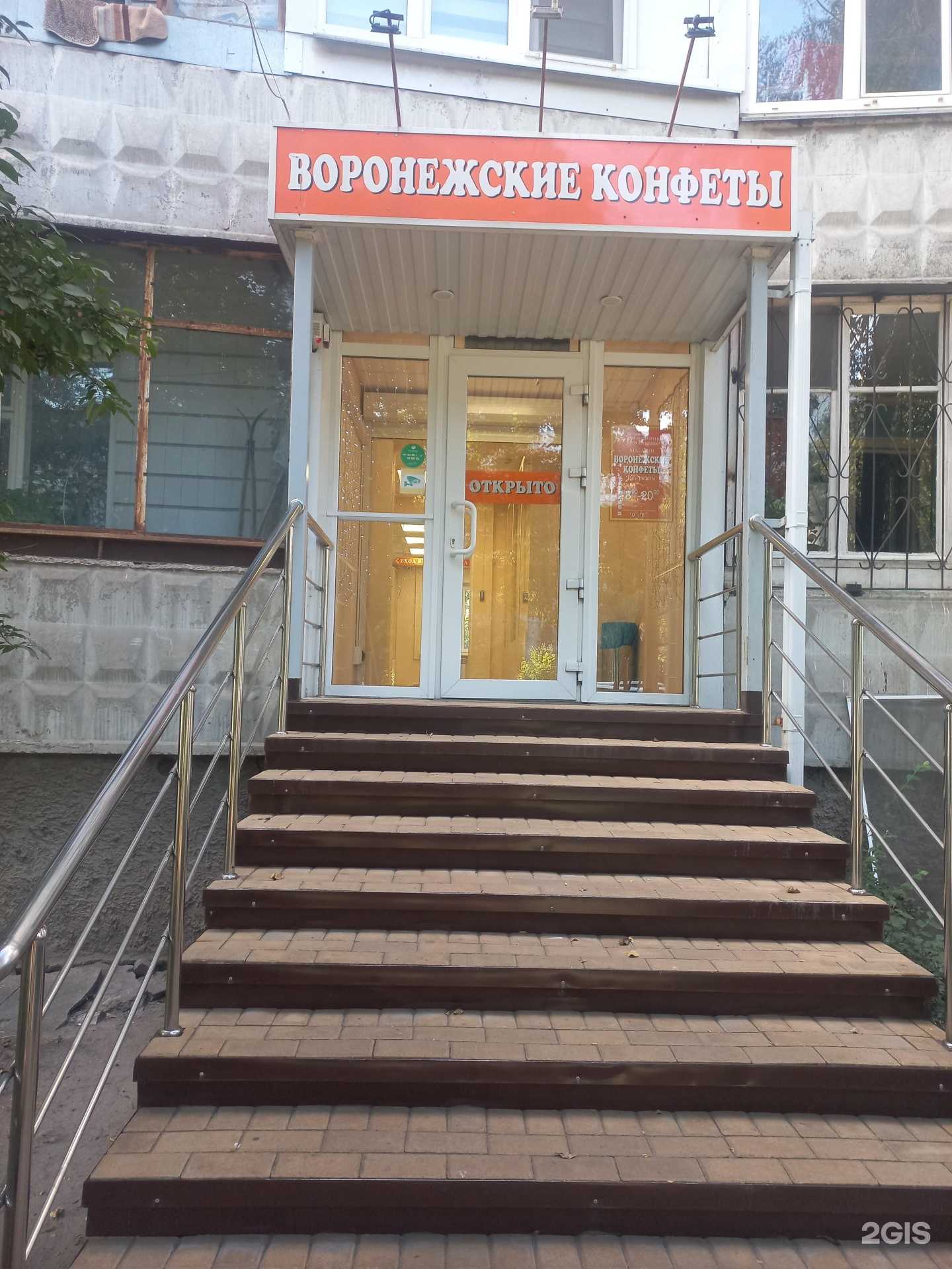 Отзывы на компанию Киоск кондитерских изделий в Воронеже c фото