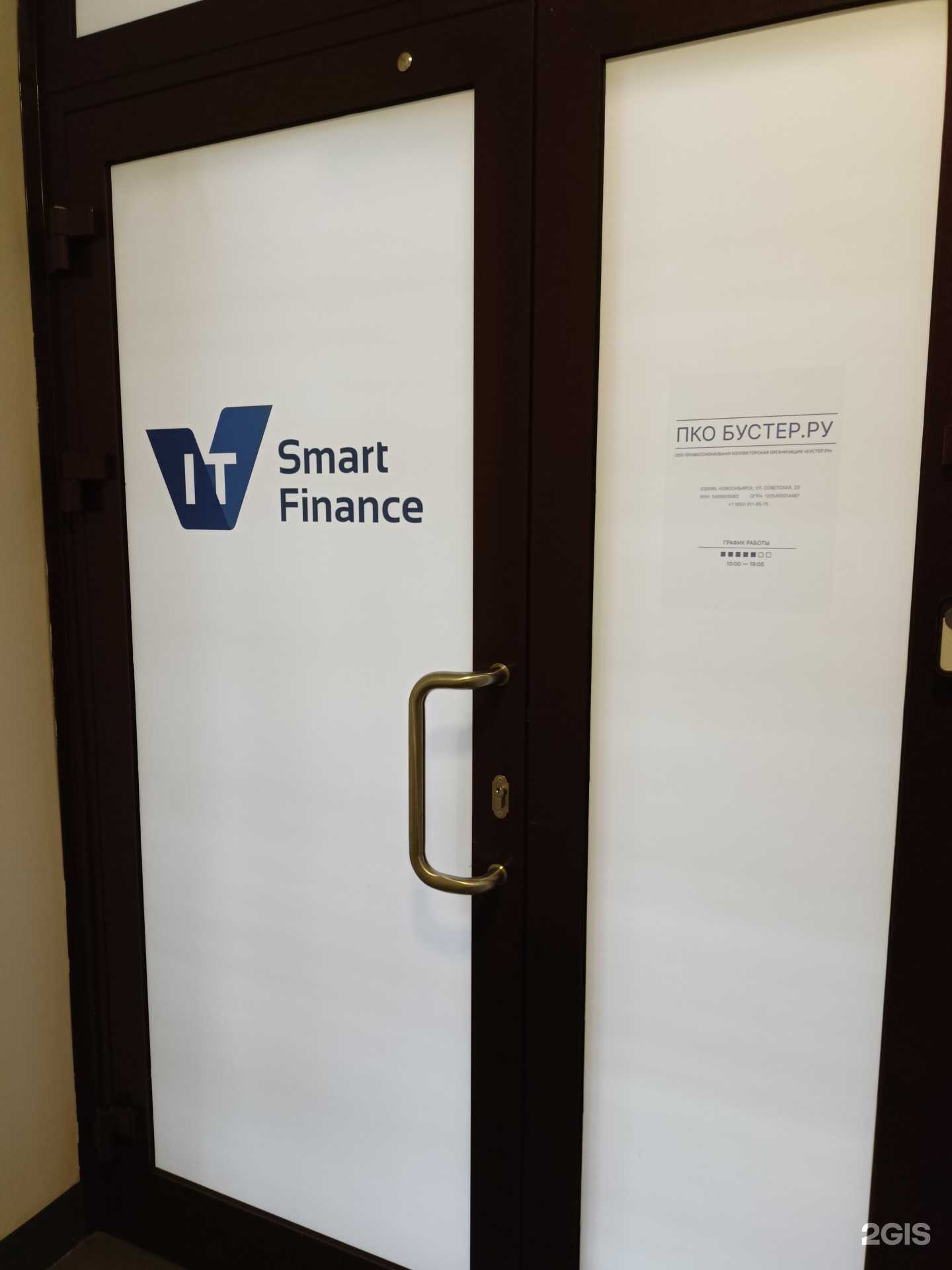 Отзывы на компанию Бустер.ру в Новосибирске c фото