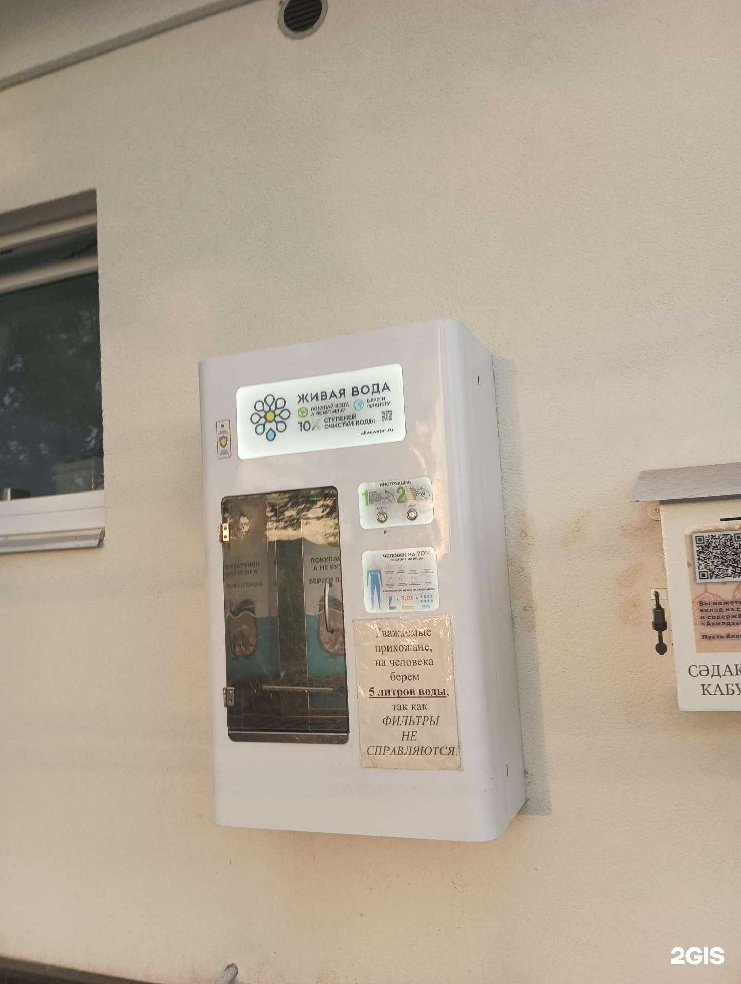 Отзывы на компанию Живая вода в Казани c фото