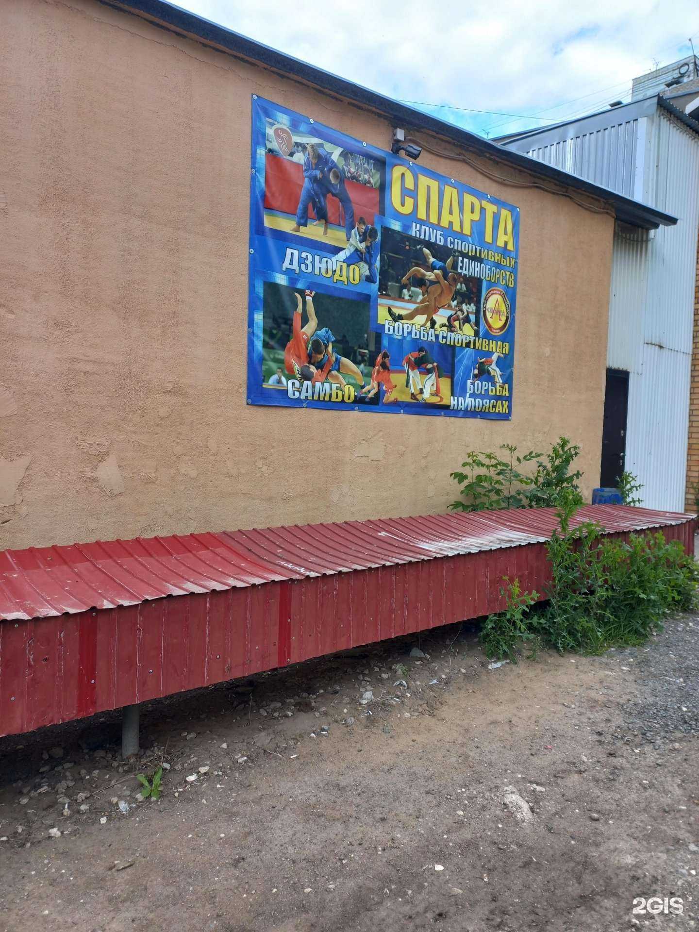 Отзывы на компанию Спарта в Самаре c фото