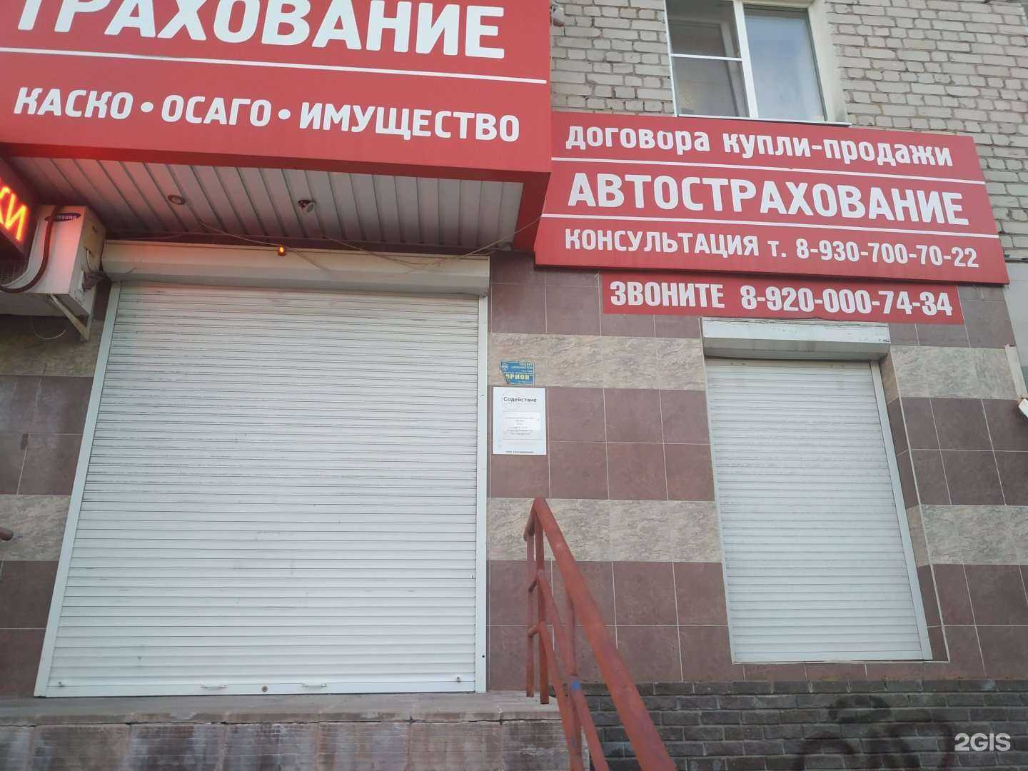 Отзывы на компанию Содействие в г. Дзержинск c фото