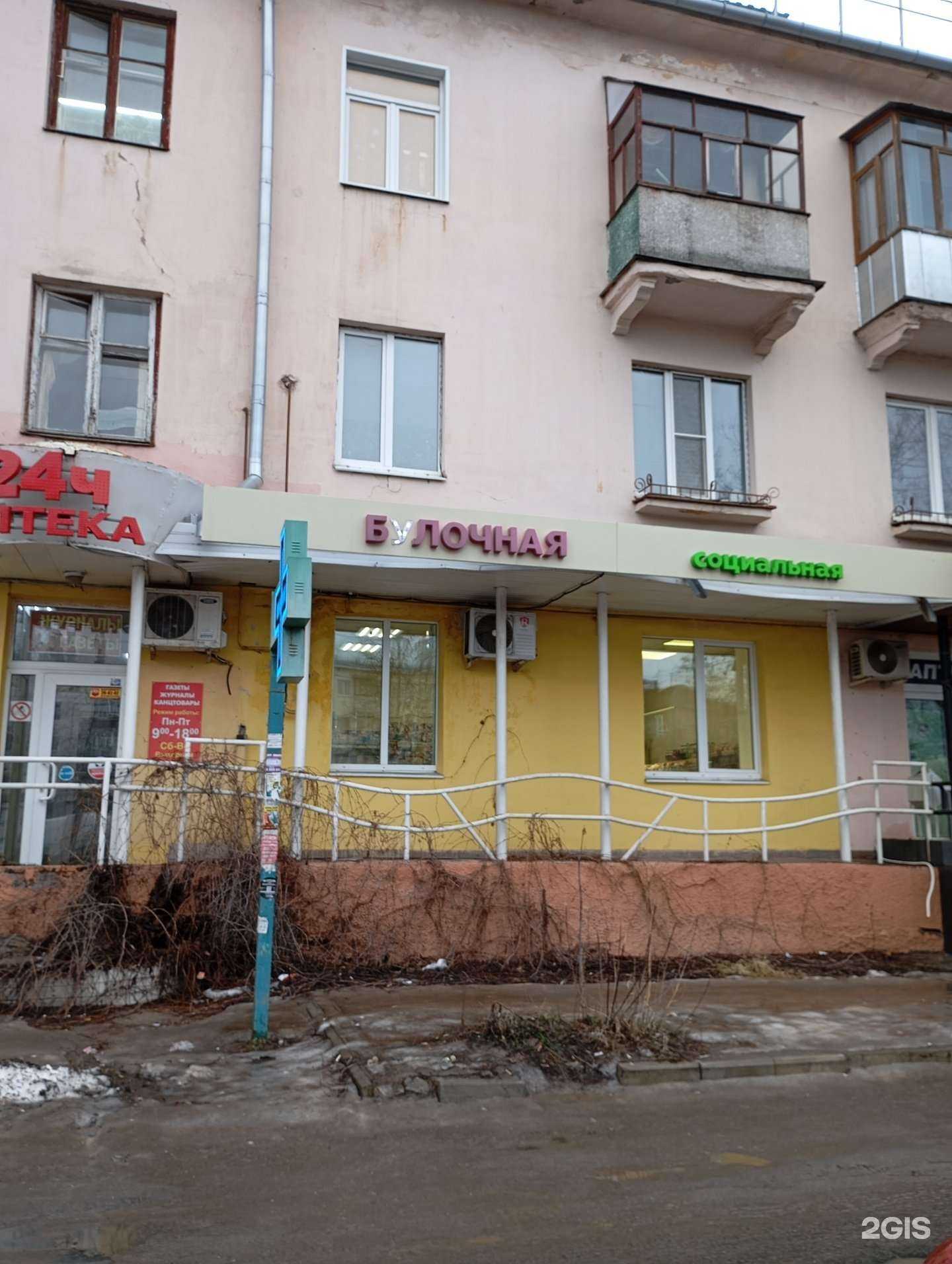 Отзывы на компанию Русские пекари в г. Иваново c фото