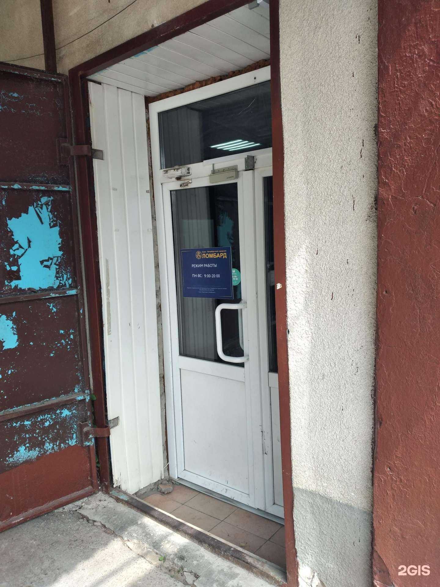 Отзывы на компанию Санкт-Петербургский городской ломбард в Туле c фото