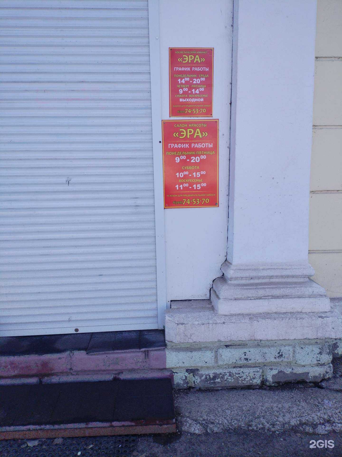 Отзывы на компанию Эра в г. Железногорск c фото