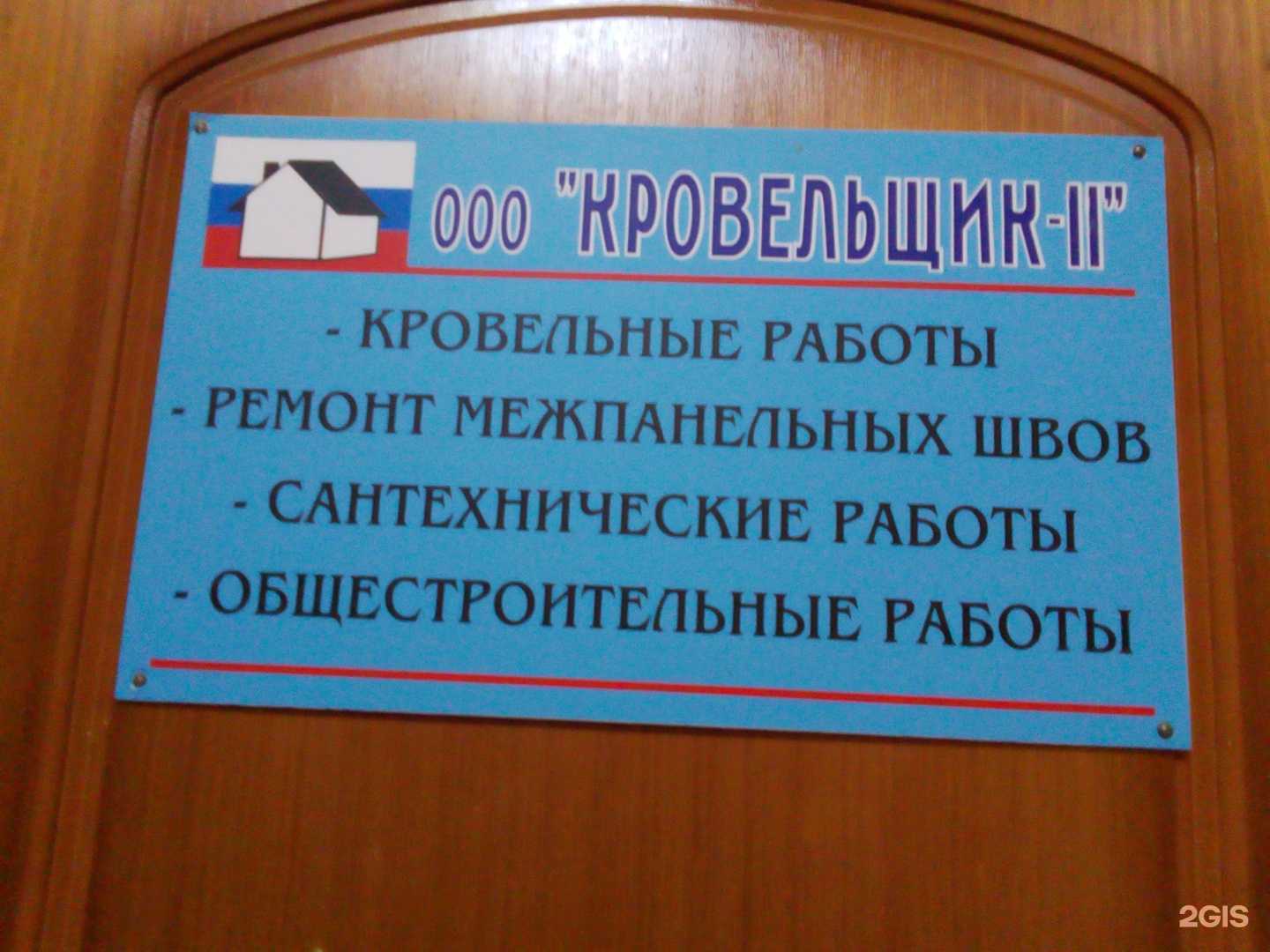 Отзывы на компанию Кровельщик в г. Обнинск c фото