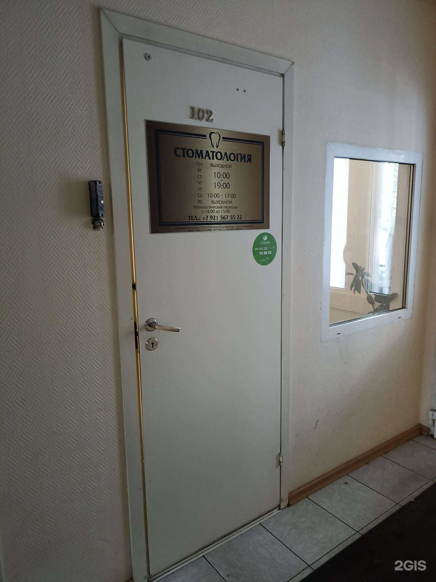 Отзывы на компанию Стоматологический кабинет в Выборге c фото