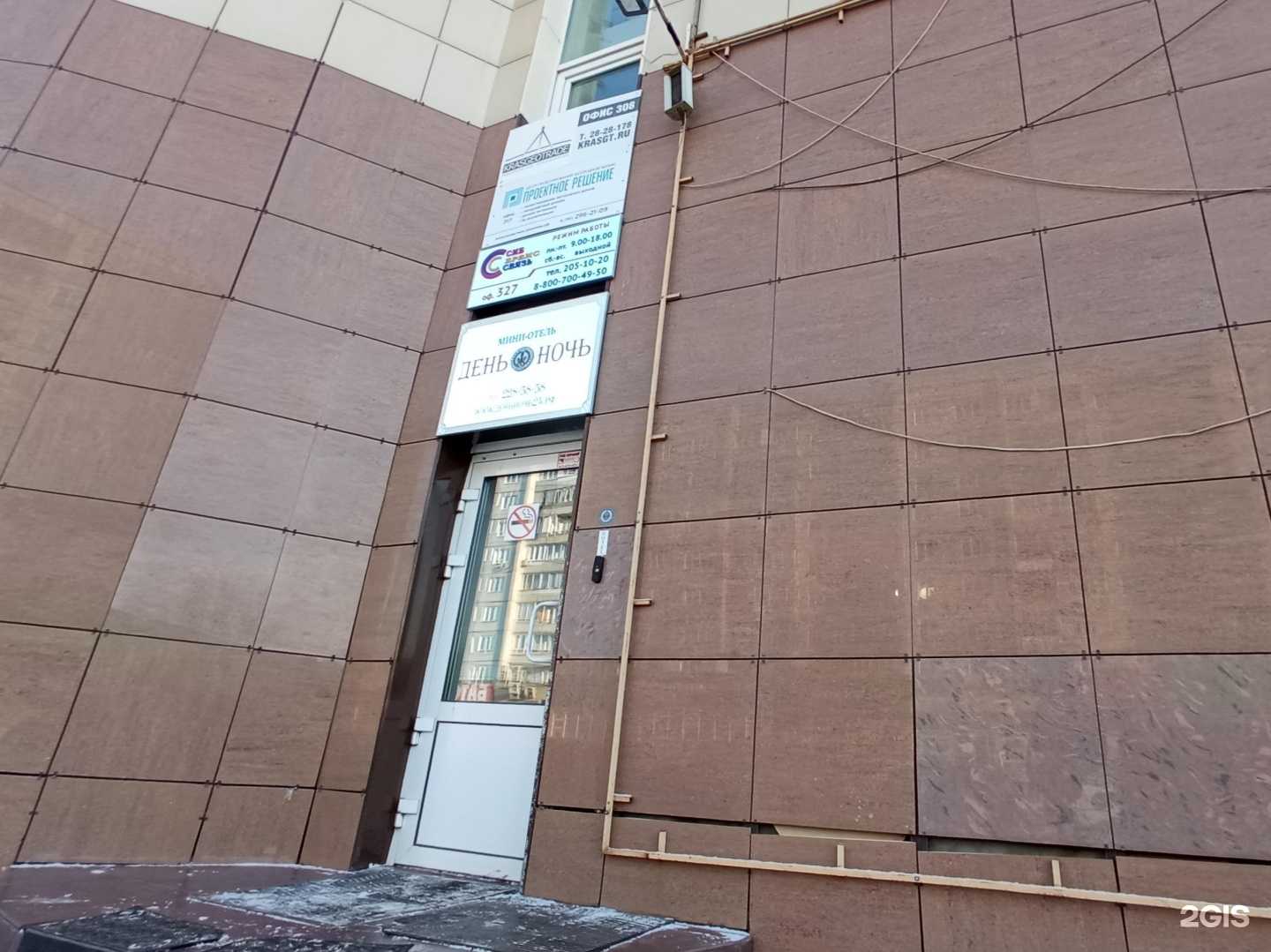 Отзывы на компанию СибСервисСвязь в г. Красноярск c фото