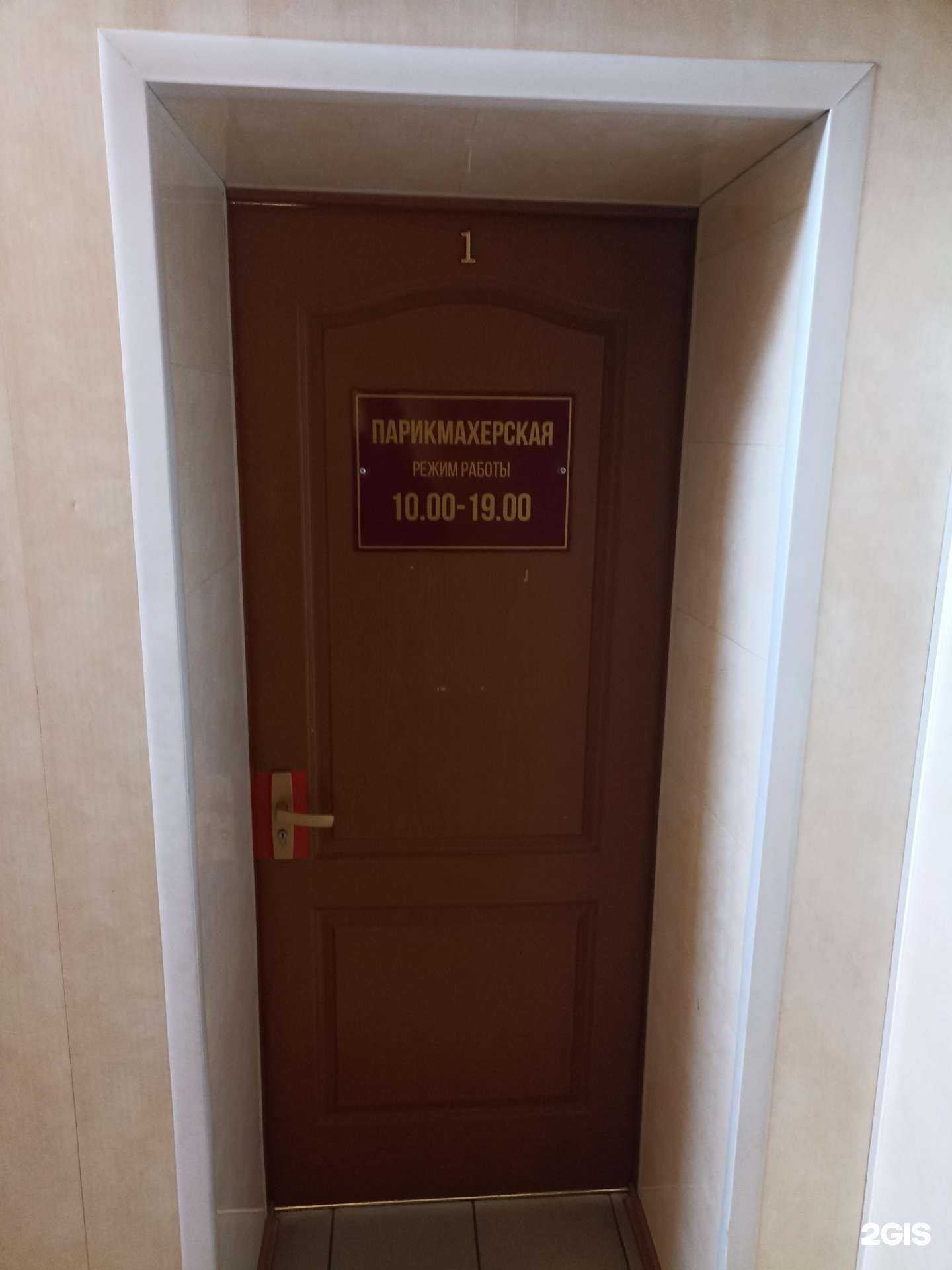 Отзывы на компанию Парикмахерская в г. Абакан c фото