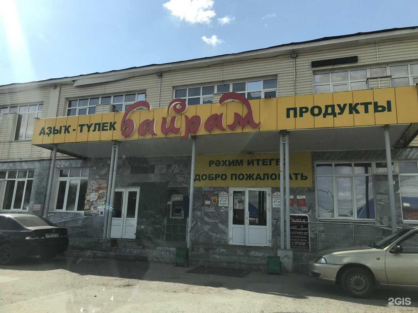 Отзывы на компанию Гироскоп в Уфе c фото - фотография 2 из 2