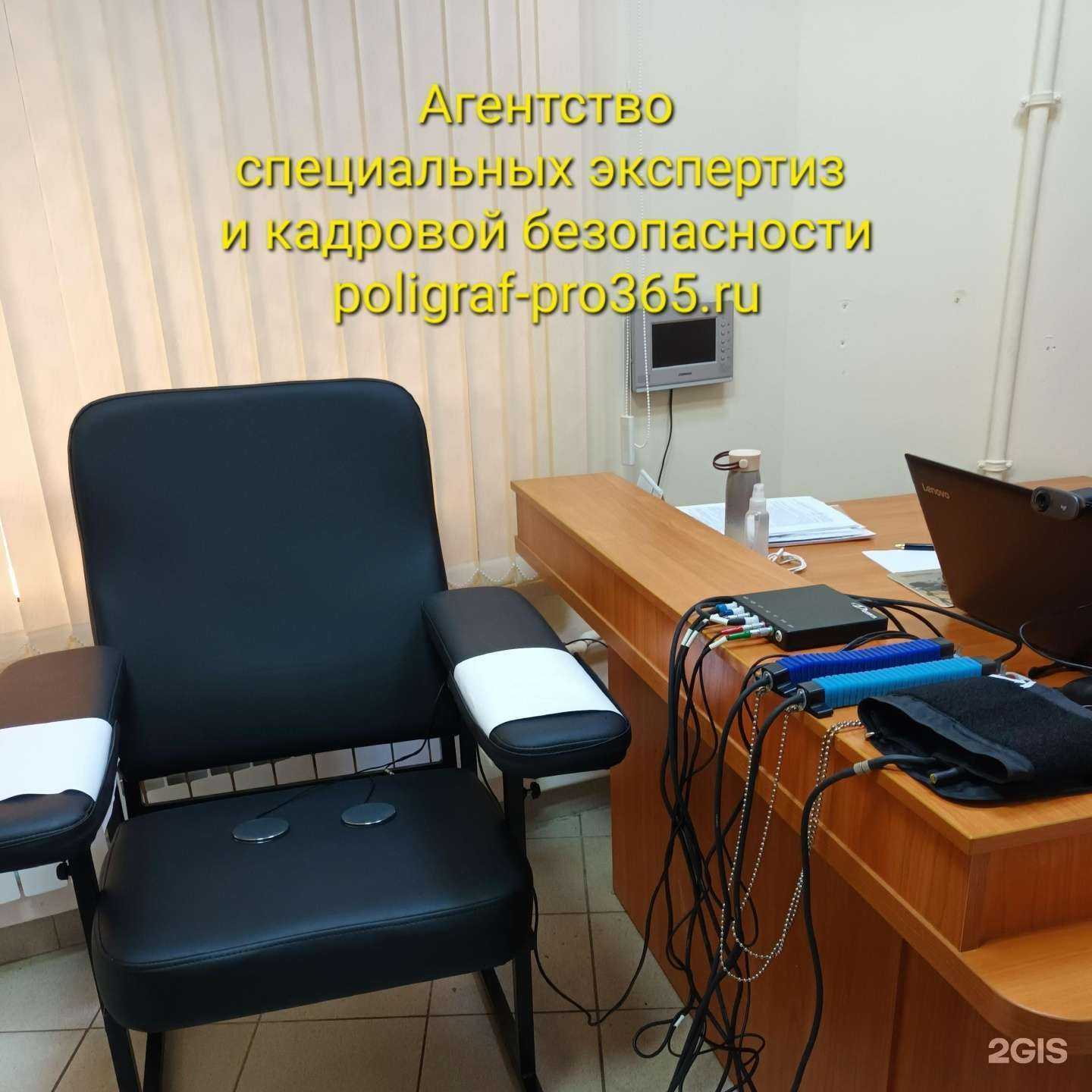 Отзывы на компанию Агентство специальных экспертиз и кадровой безопасности в Краснодаре c фото