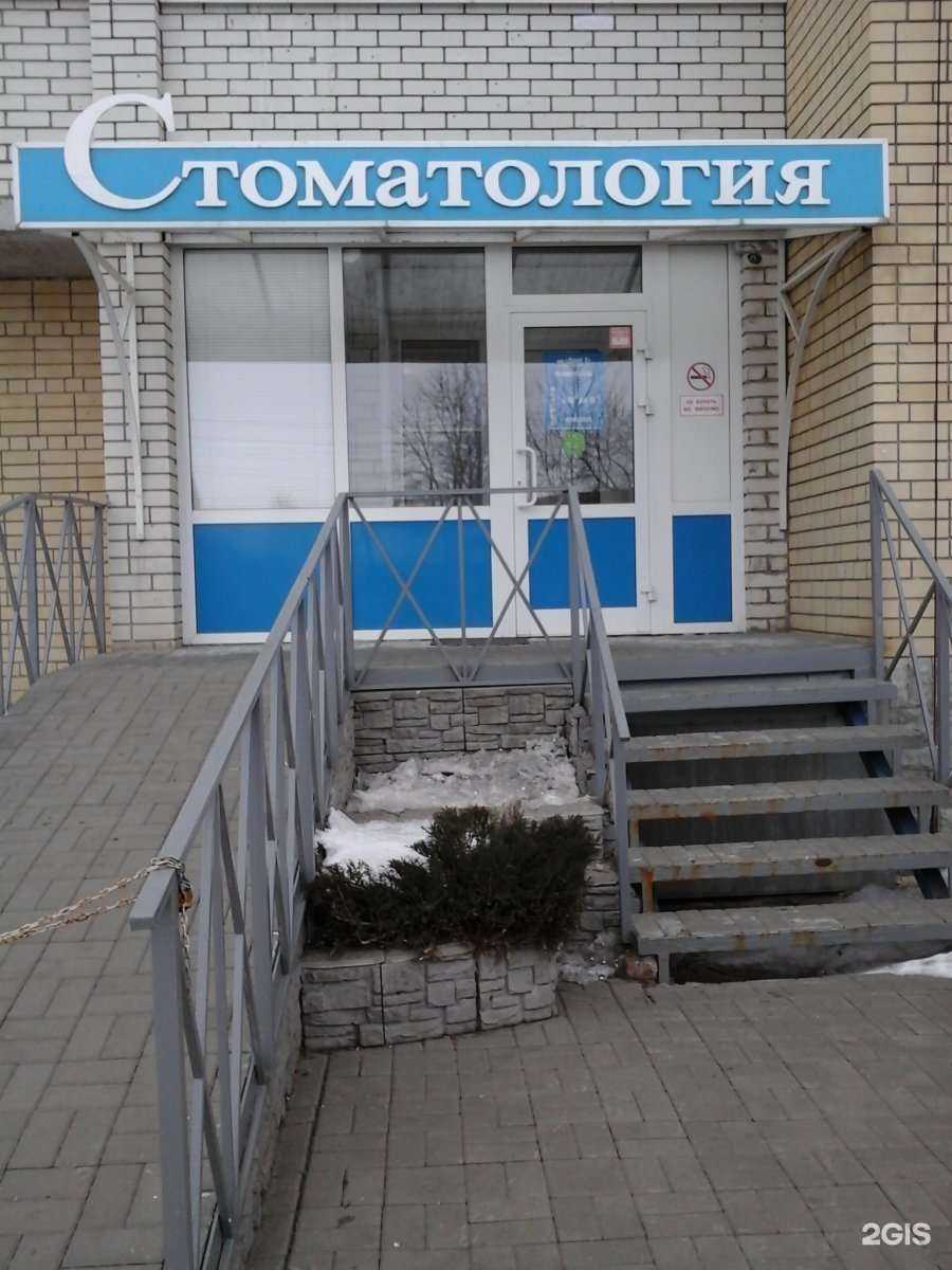 Отзывы на компанию Дент-Т в Тамбове c фото