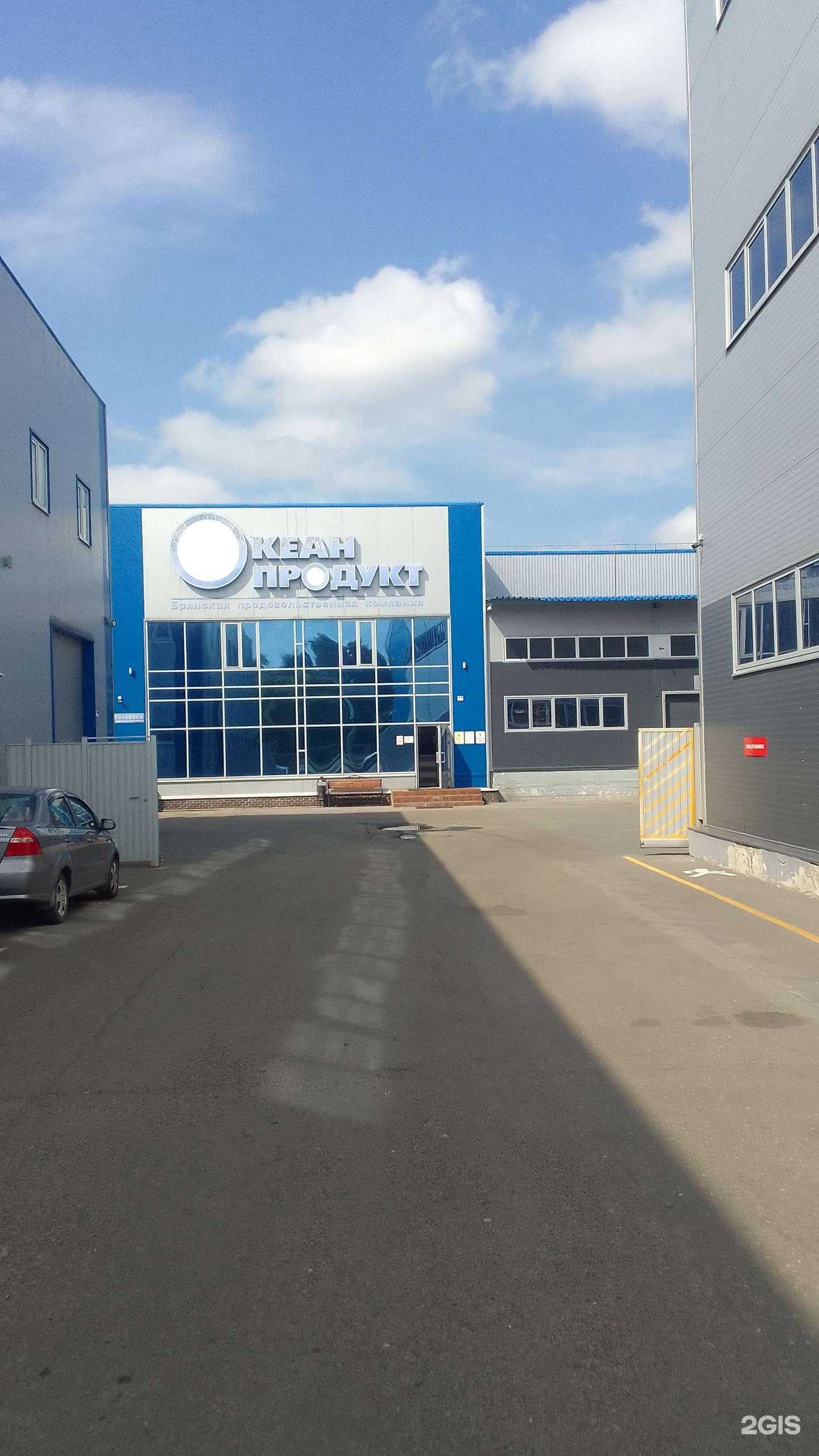 Отзывы на компанию Океан Продукт Брянск в г. Брянск c фото