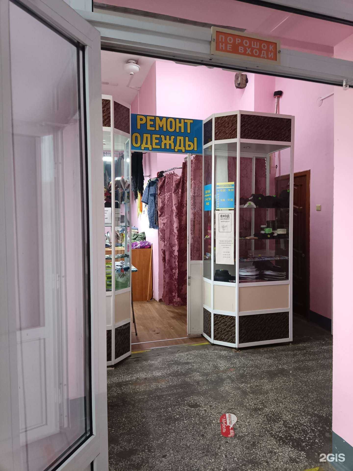 Отзывы на компанию Мастерская по ремонту одежды в Йошкар-Оле c фото