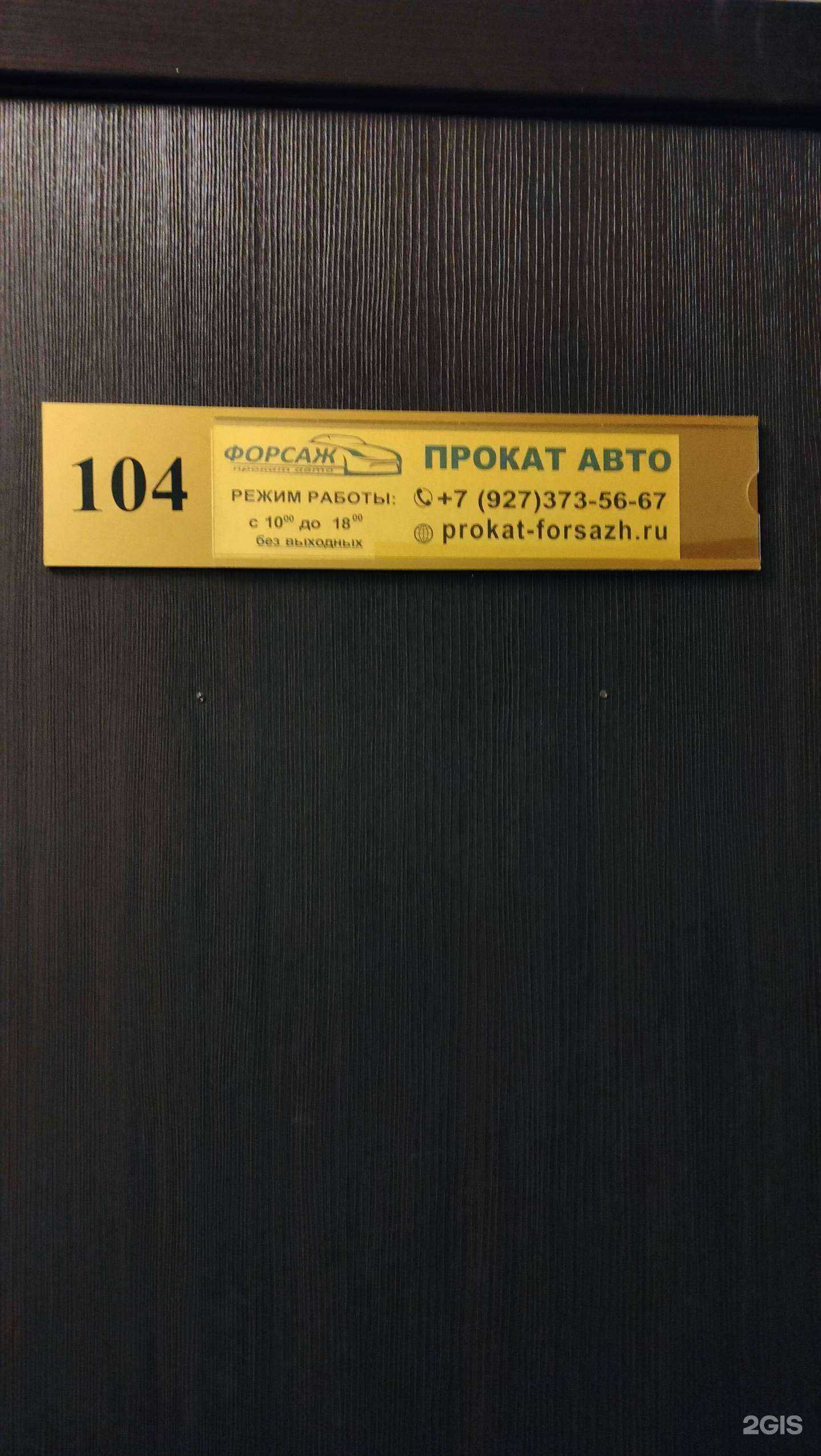 Отзывы на компанию Форсаж в г. Пенза c фото