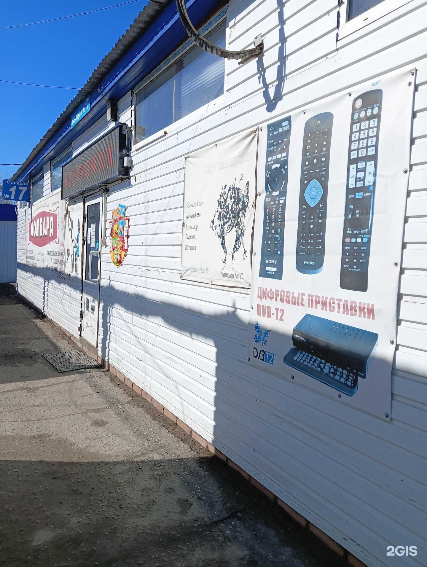 Отзывы на компанию Домашний текстиль в Омске c фото - фотография 2 из 2