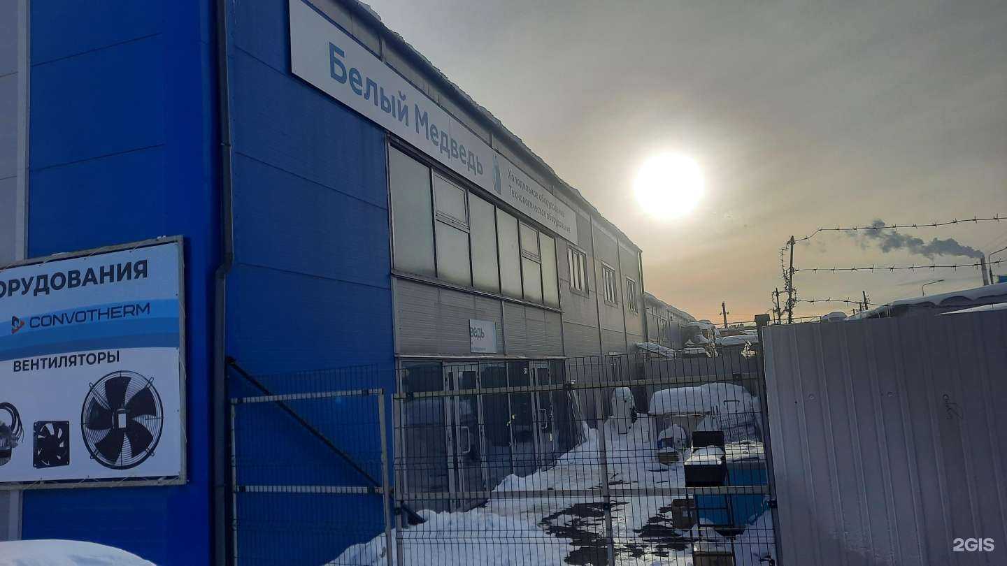 Отзывы на компанию Белый медведь в г. Челябинск c фото