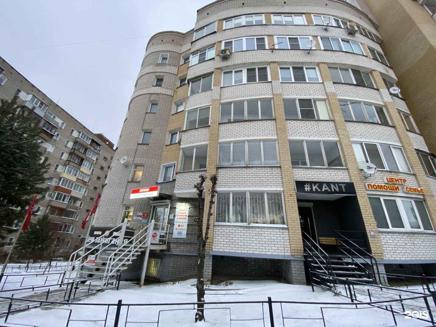 Отзывы на компанию Kant в Кирове c фото - фотография 2 из 2