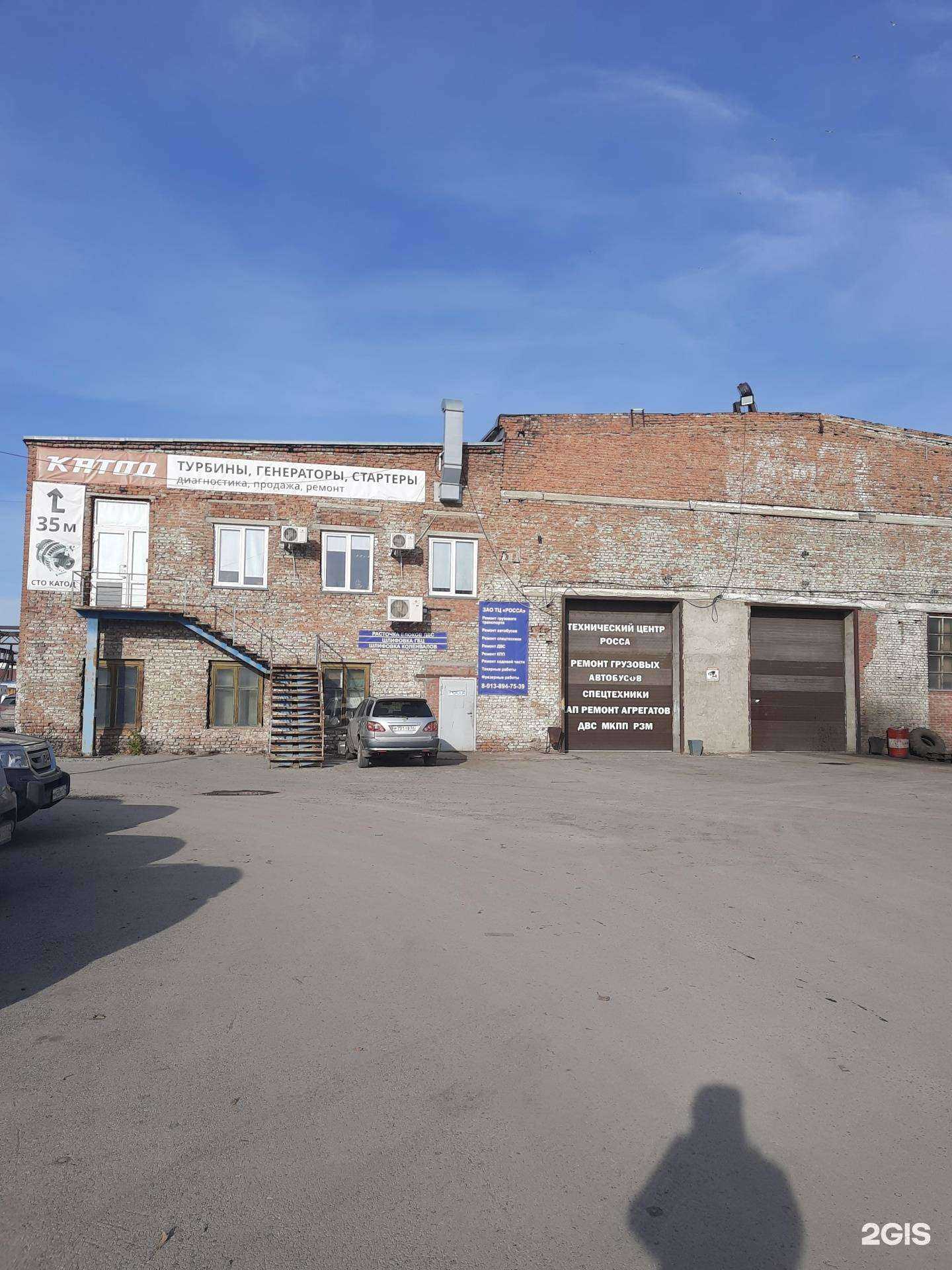 Отзывы на компанию КАТОД в Новосибирске c фото - фотография 2 из 2