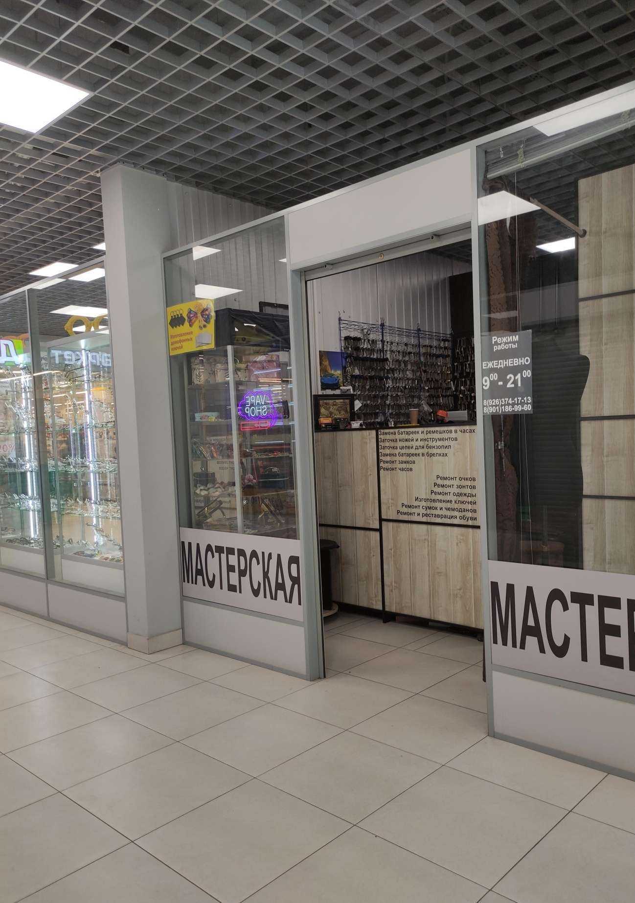 Отзывы на компанию Дом быта в г. Дедовск c фото