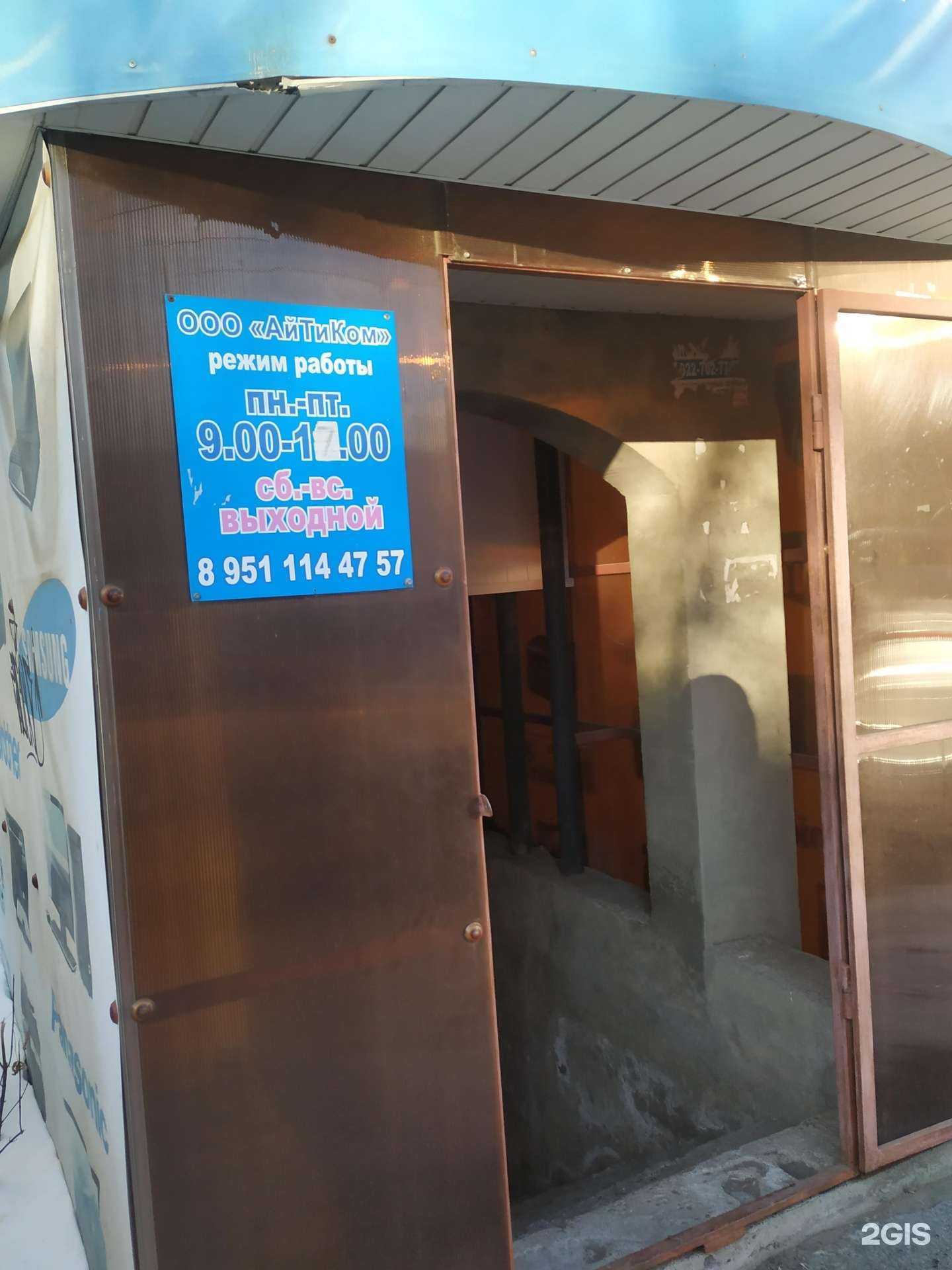 Отзывы на компанию АйТиКом в Челябинске c фото