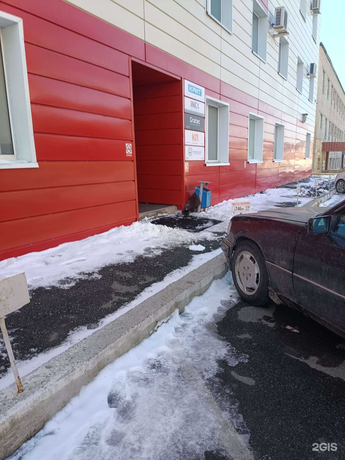 Отзывы на компанию Комплексные поставки в Челябинске c фото