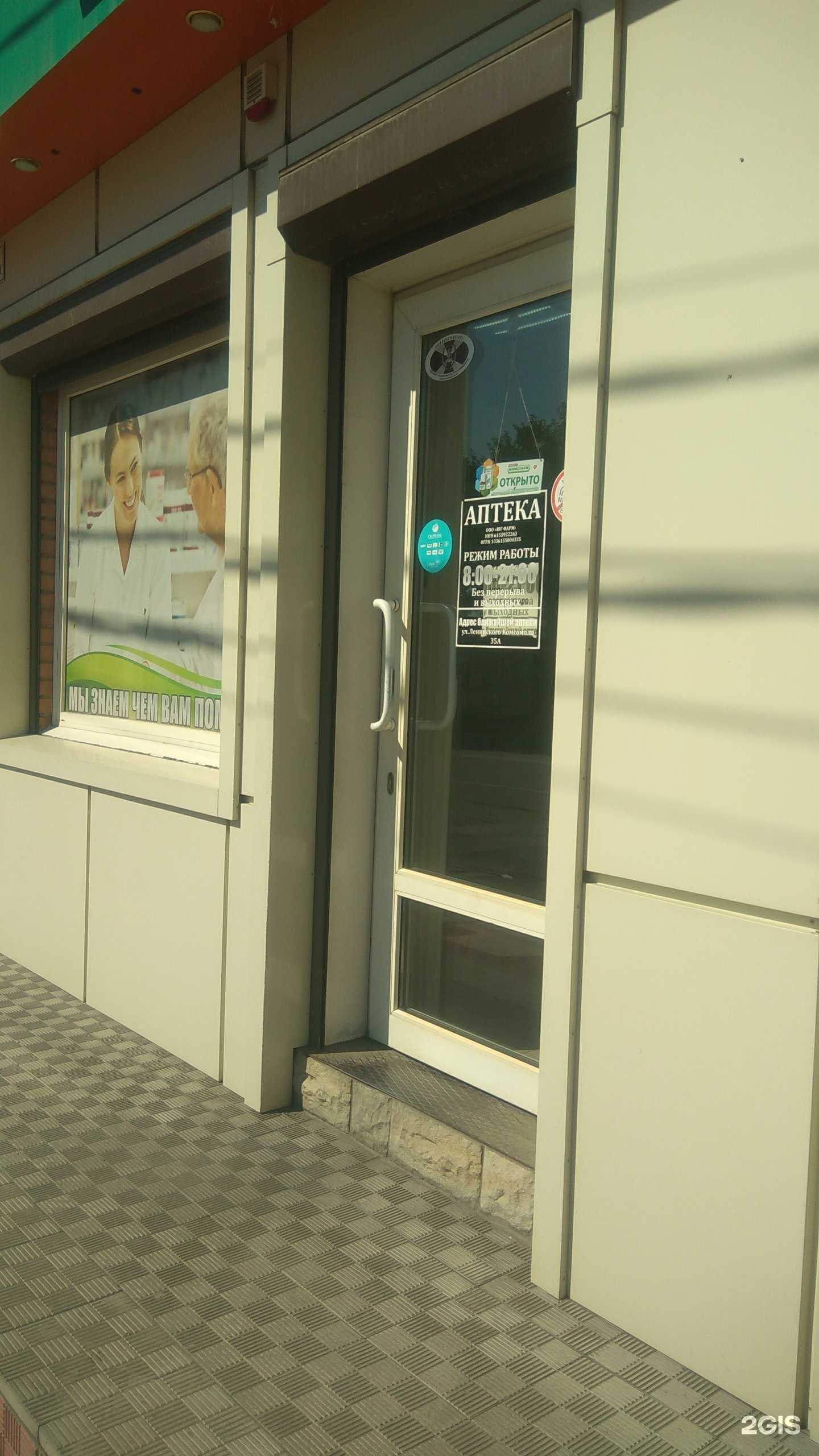 Отзывы на компанию Юг фарм в г. Шахты c фото