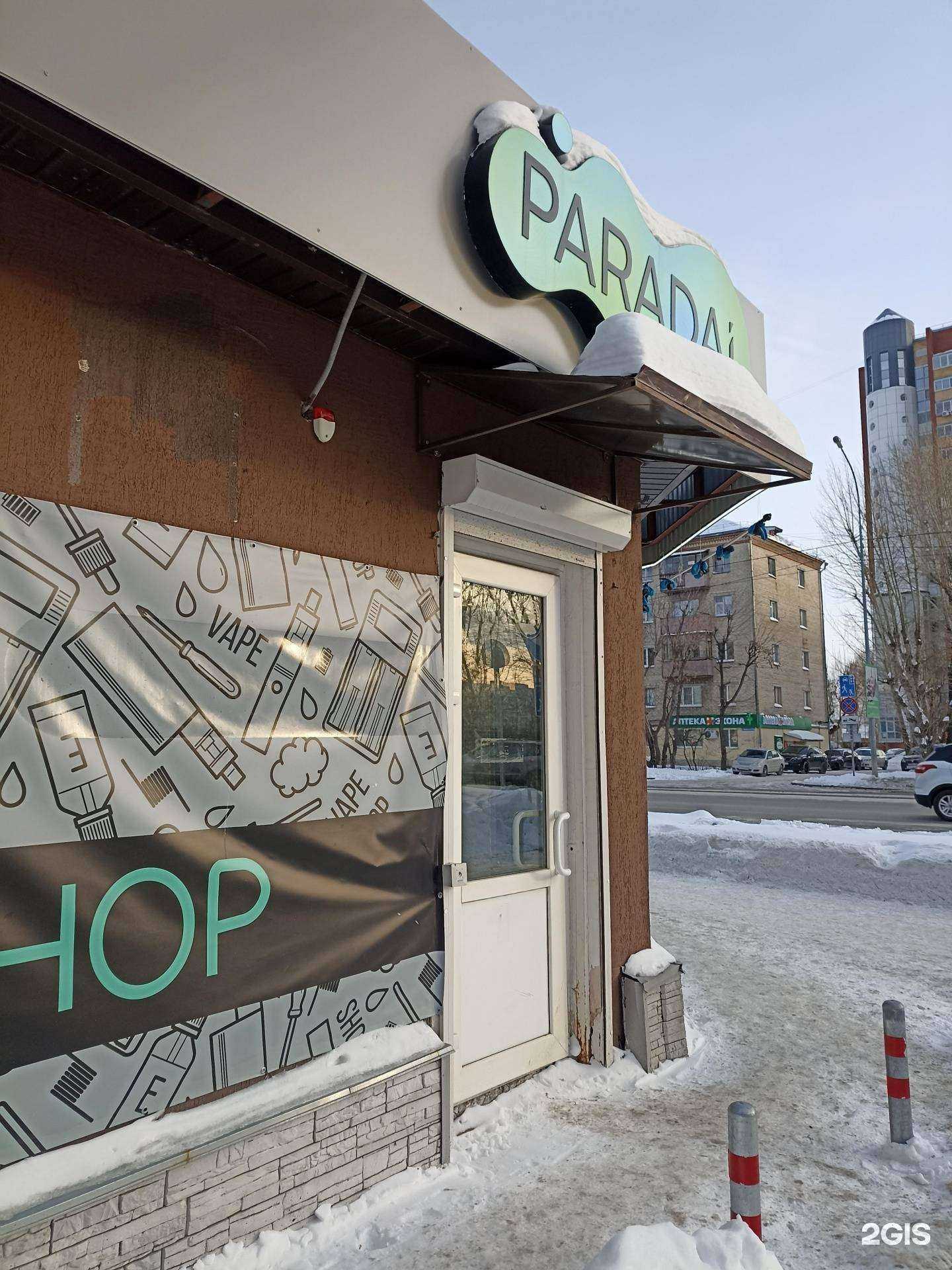 Отзывы на компанию Paradai в Тюмени c фото