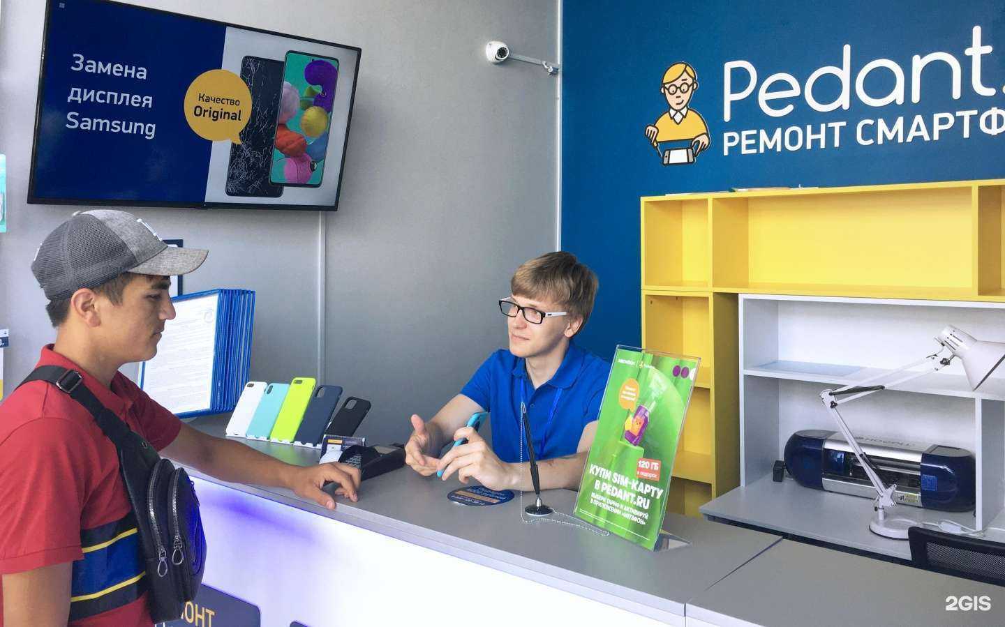 Отзывы на компанию Сервис Pedant.ru в Казани c фото