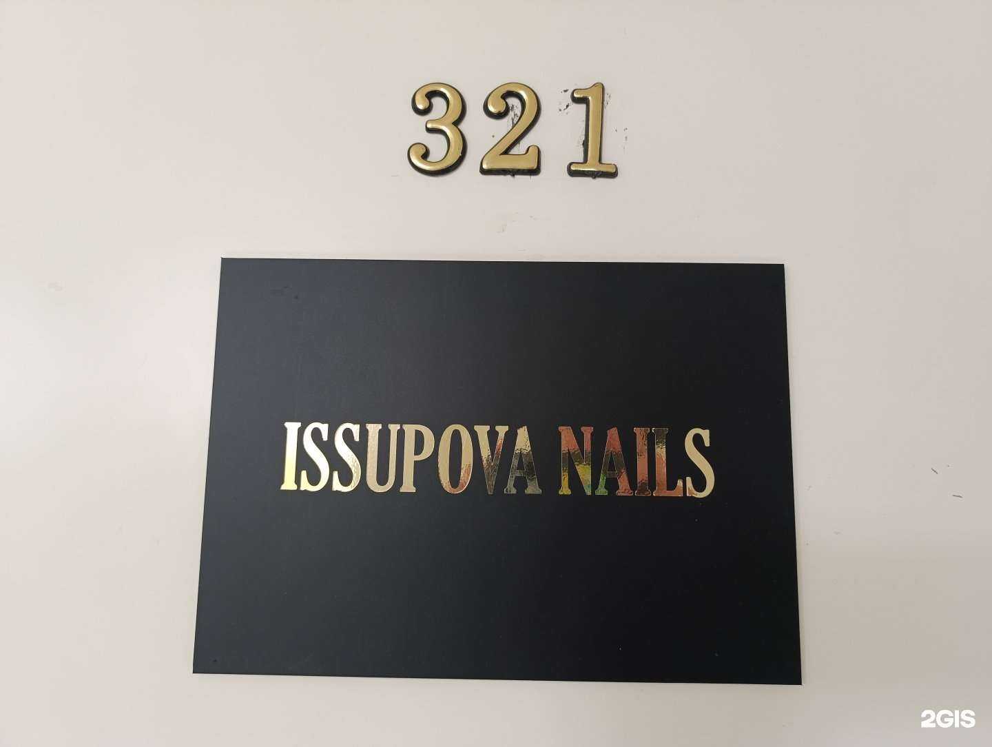 Отзывы на компанию Ногтевая студия в г. Томск c фото