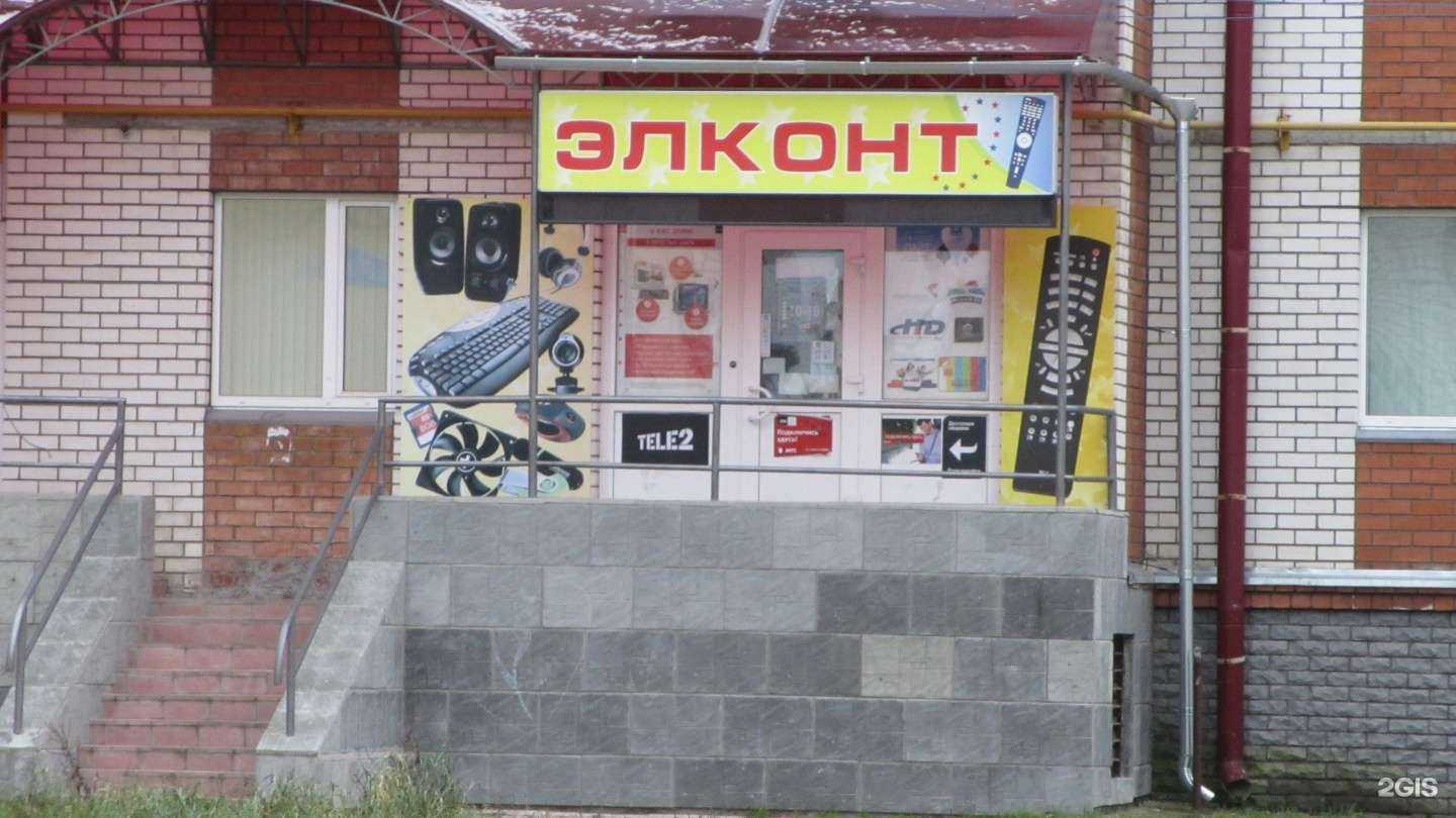 Отзывы на компанию Элконт в г. Сыктывкар c фото