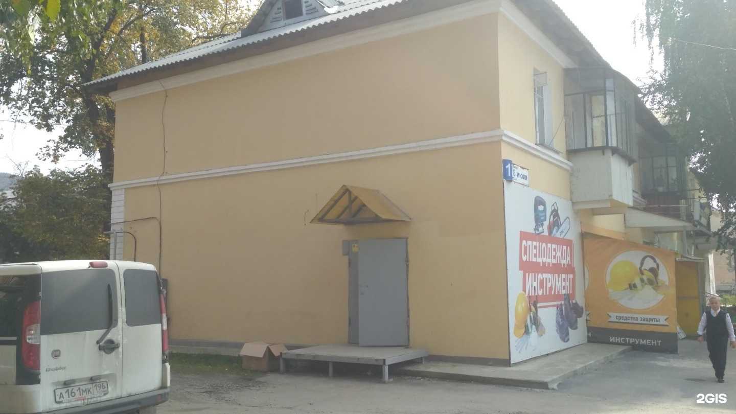 Отзывы на компанию Би-би в Миассе c фото - фотография 2 из 2