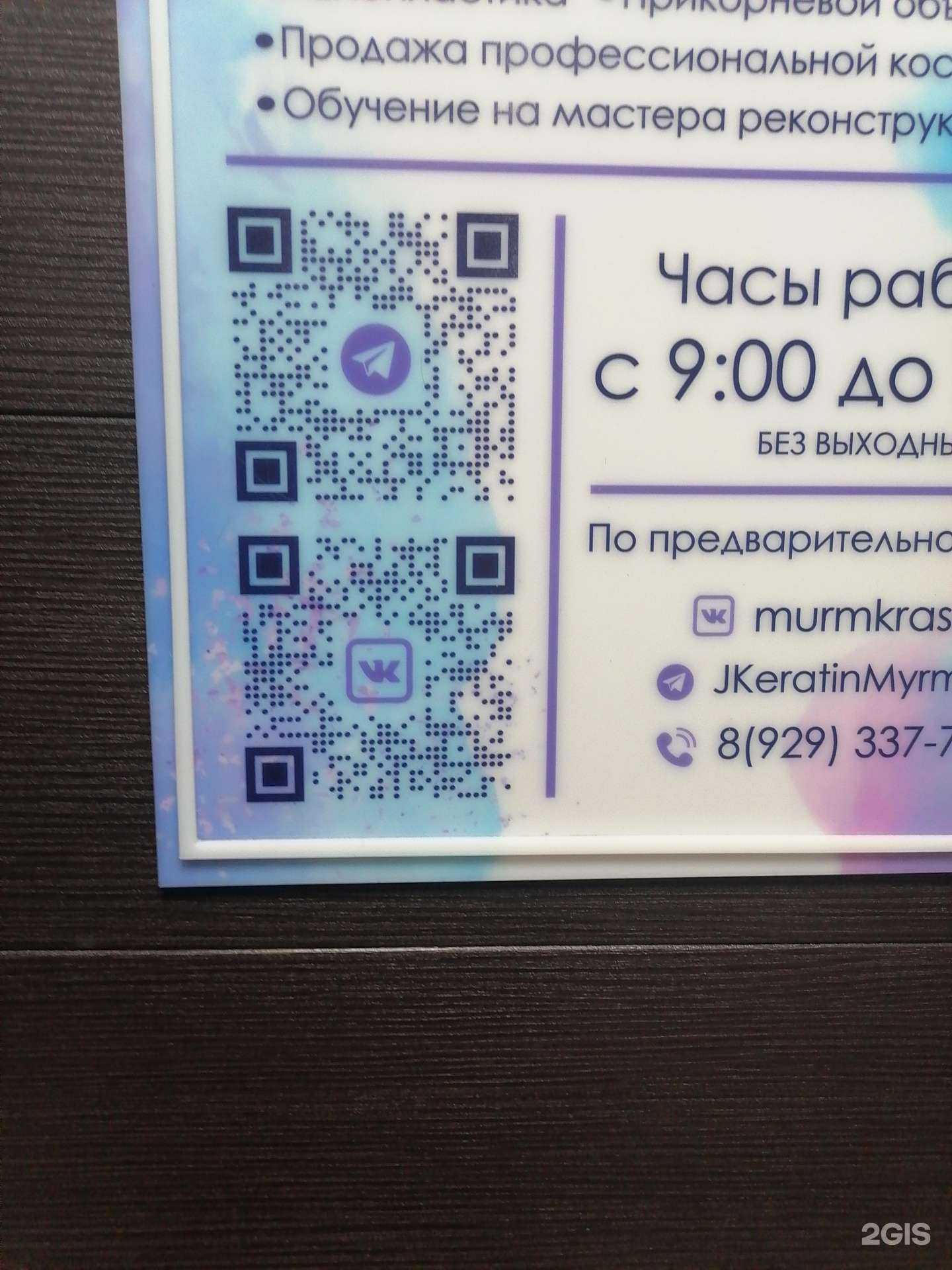 Отзывы на компанию Студия красоты в Мурманске c фото