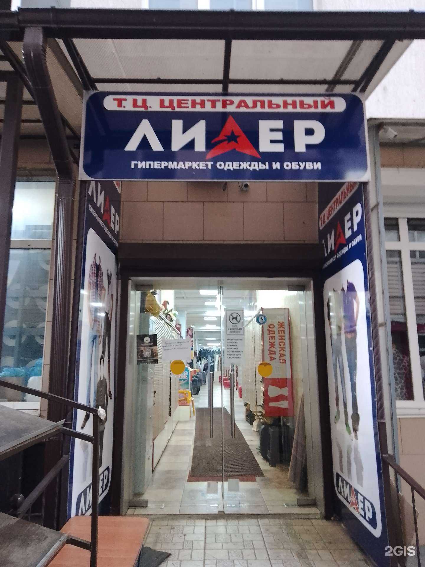 Отзывы на компанию Лидер в Новороссийске c фото