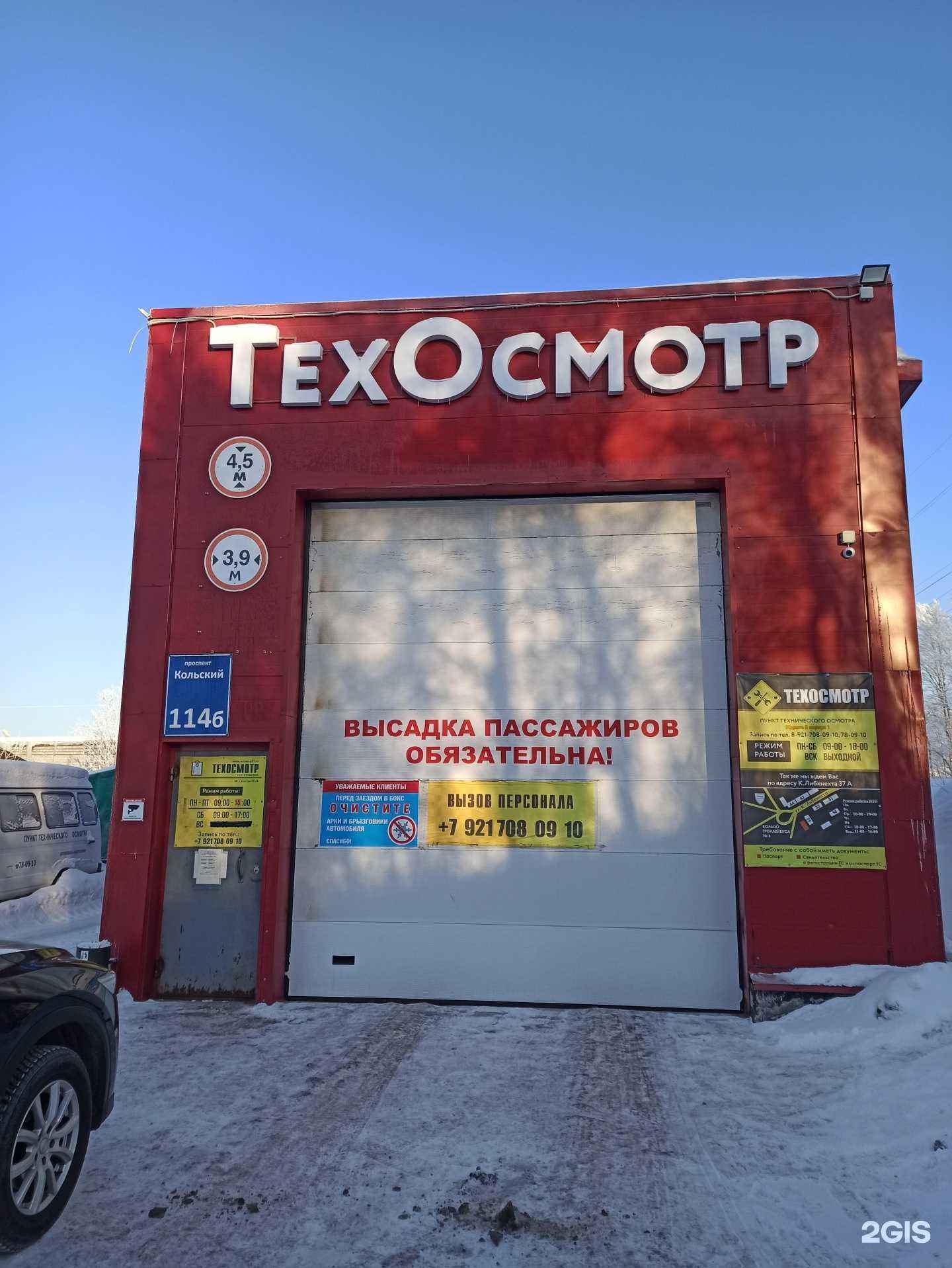 Отзывы на компанию Автоэксп в Мурманске c фото