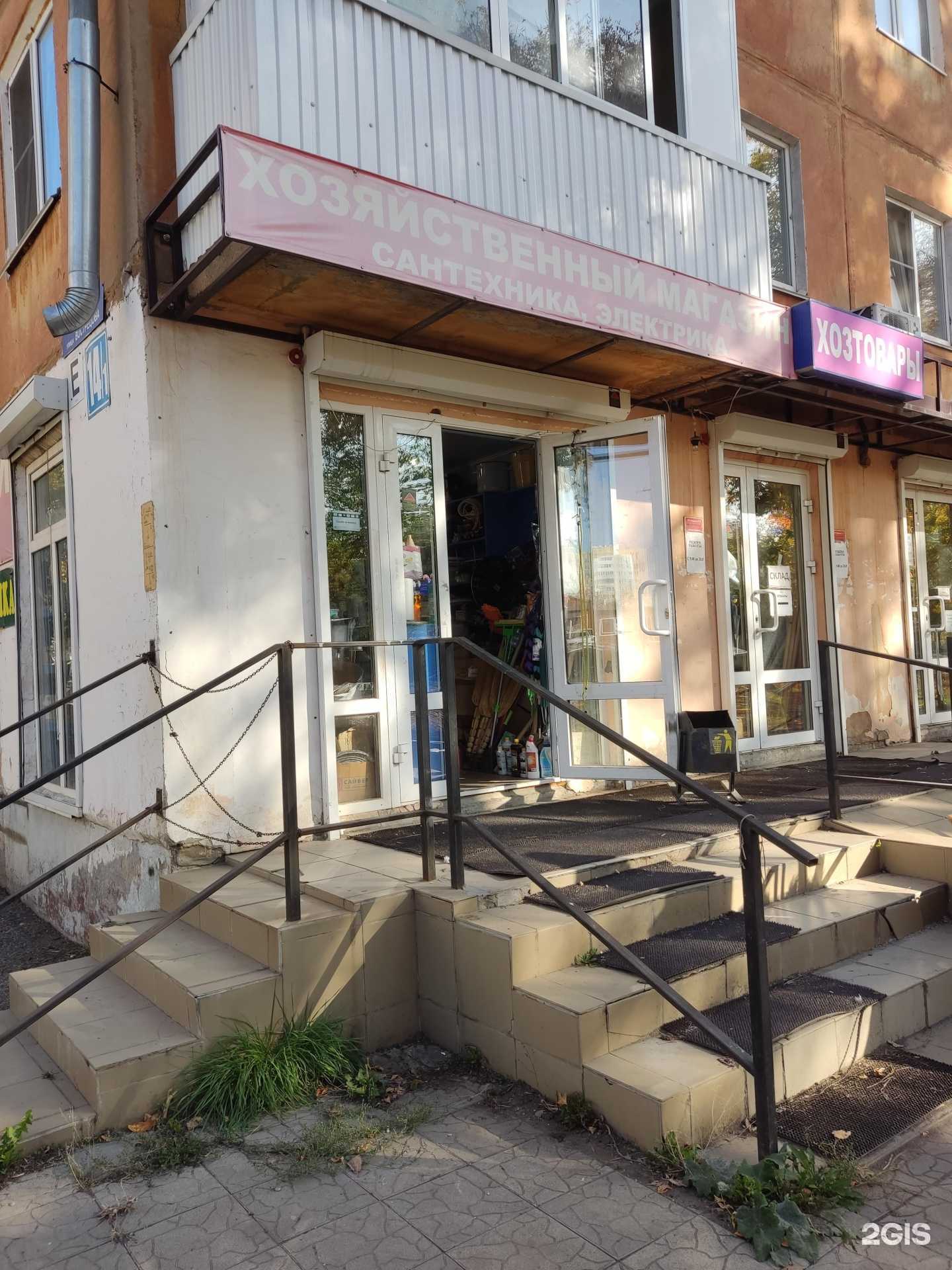 Отзывы на компанию Магазин хозтоваров, сантехники и электрики в Уфе c фото